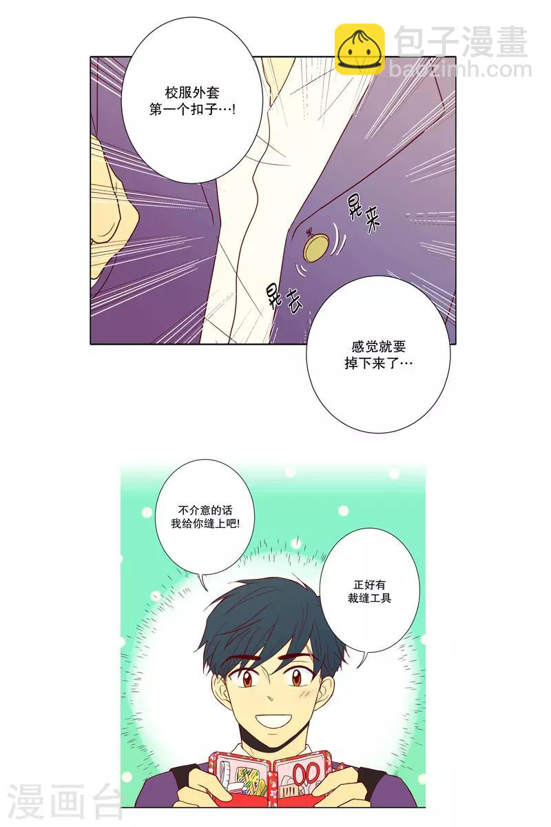 第3话 少男少女的世界19
