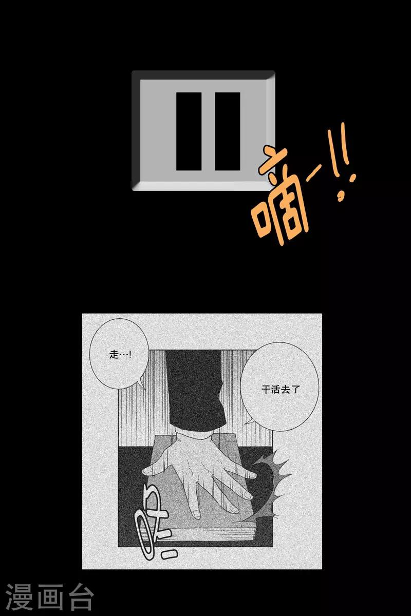 第3话 少男少女的世界27