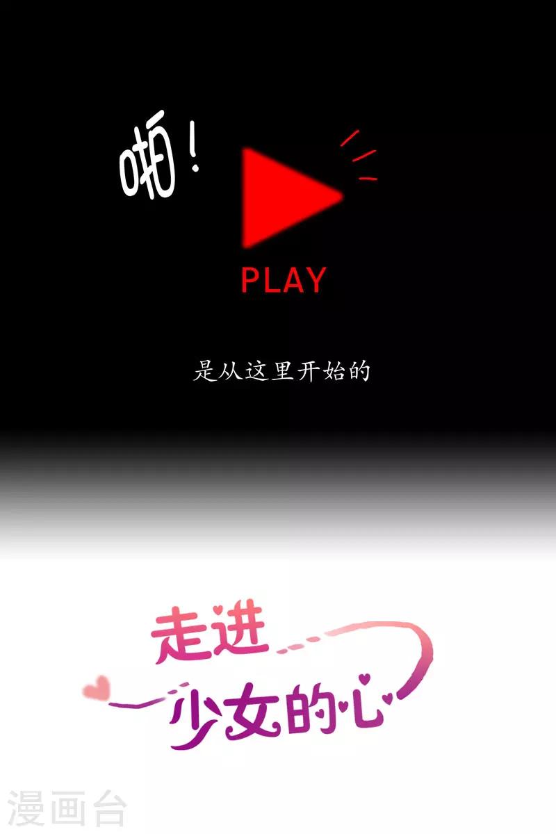 第3话 少男少女的世界28