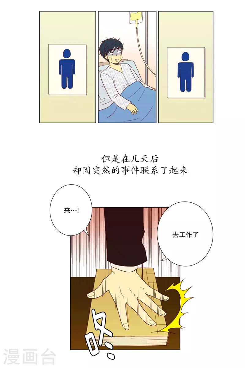 第3话 少男少女的世界3