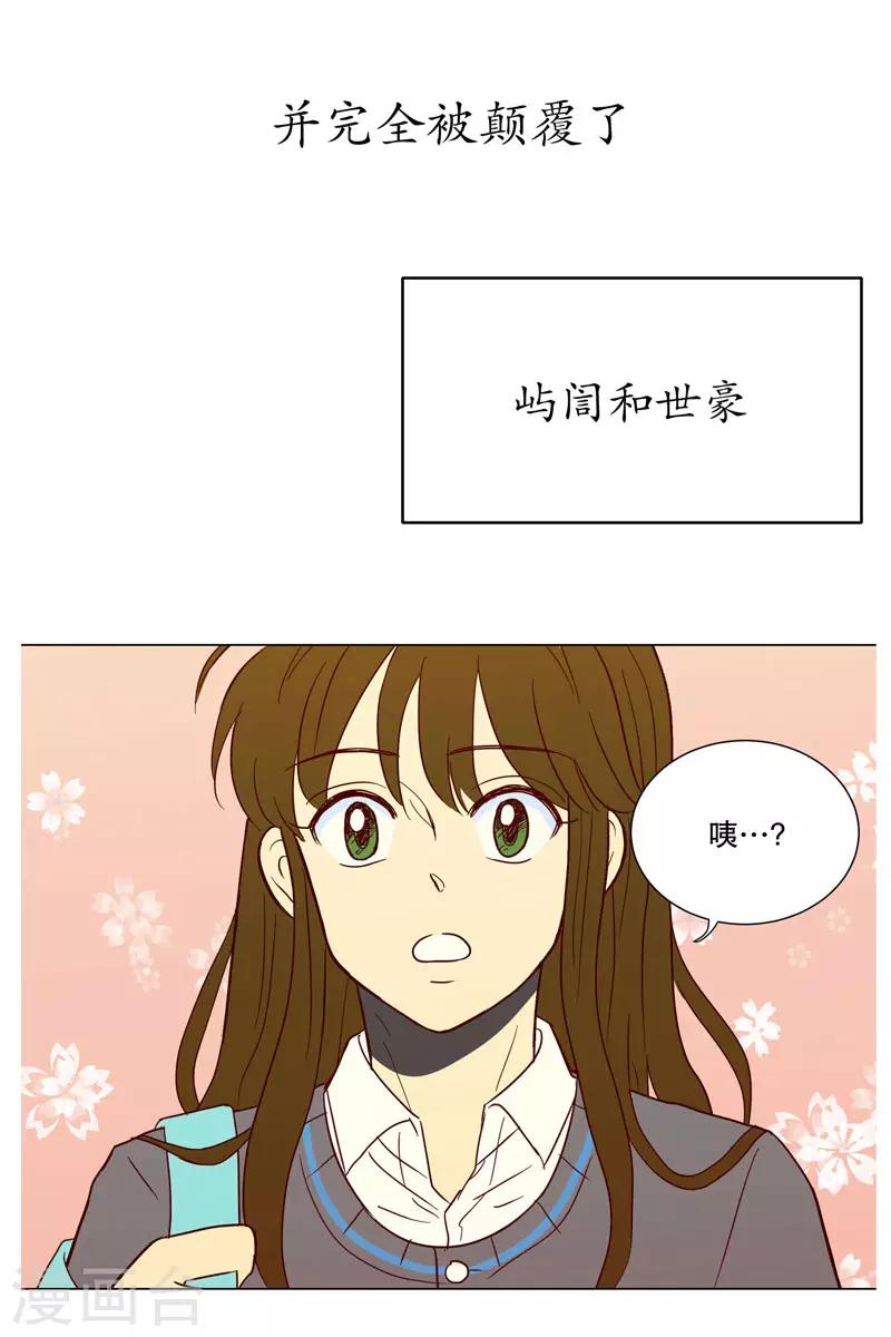 第3话 少男少女的世界6