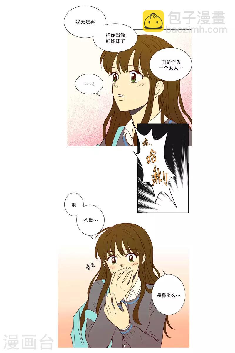 第3话 少男少女的世界8
