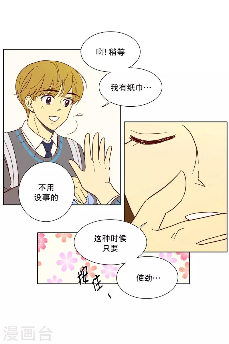 第3话 少男少女的世界9