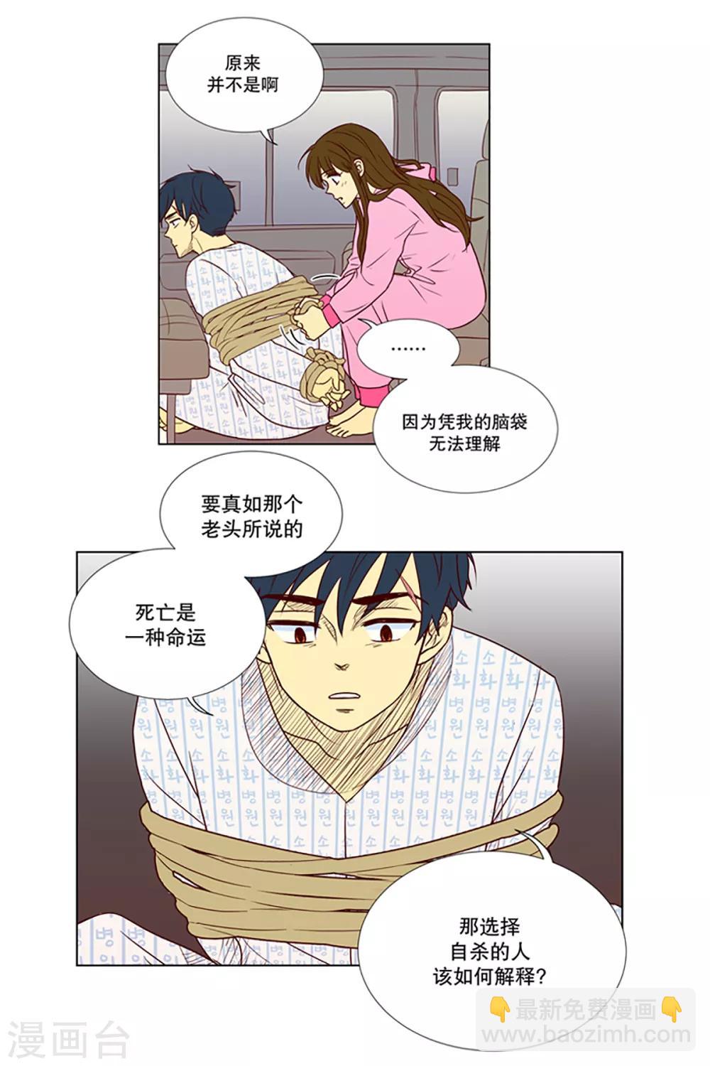 第10话 现实非梦31