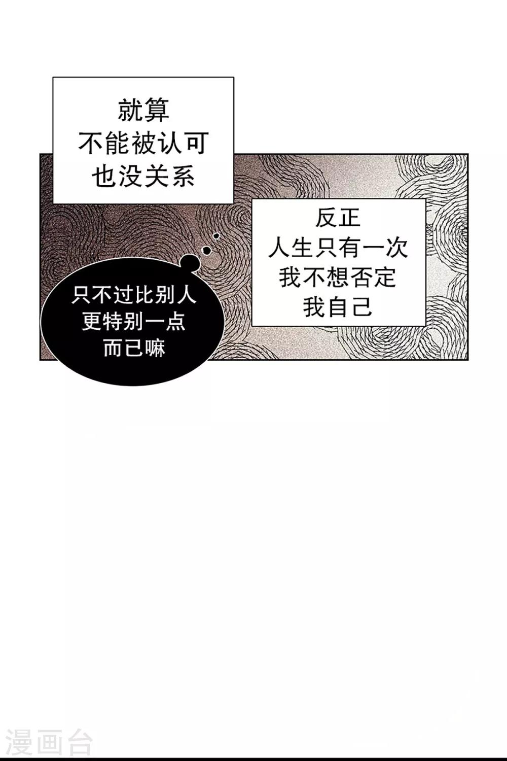 第12话 隔壁床铺的男子119
