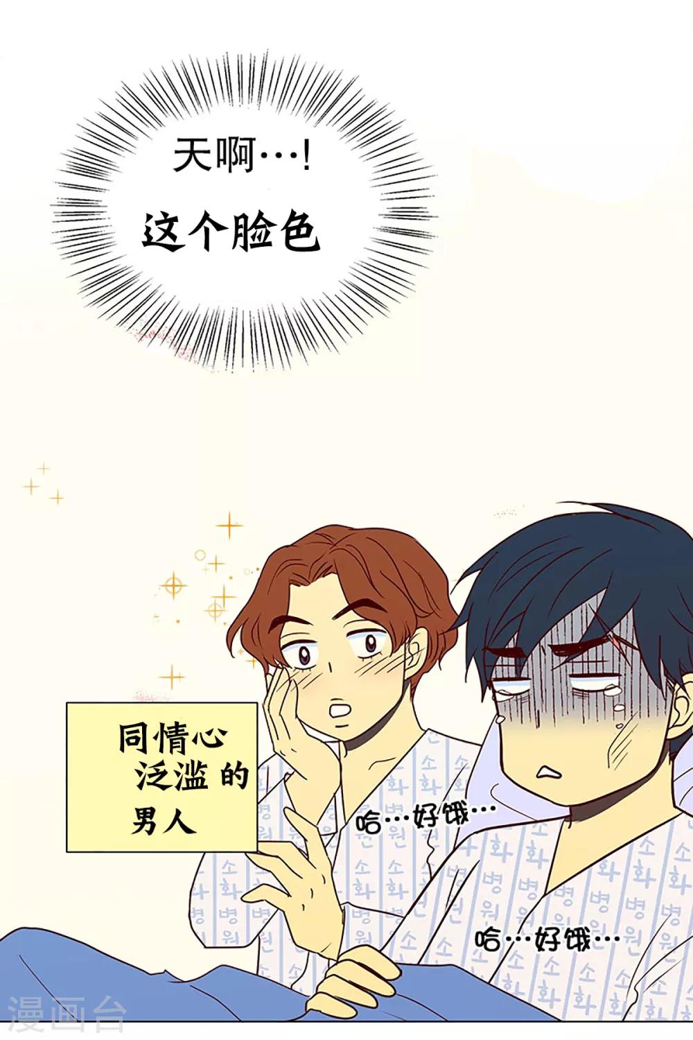 第12话 隔壁床铺的男子124