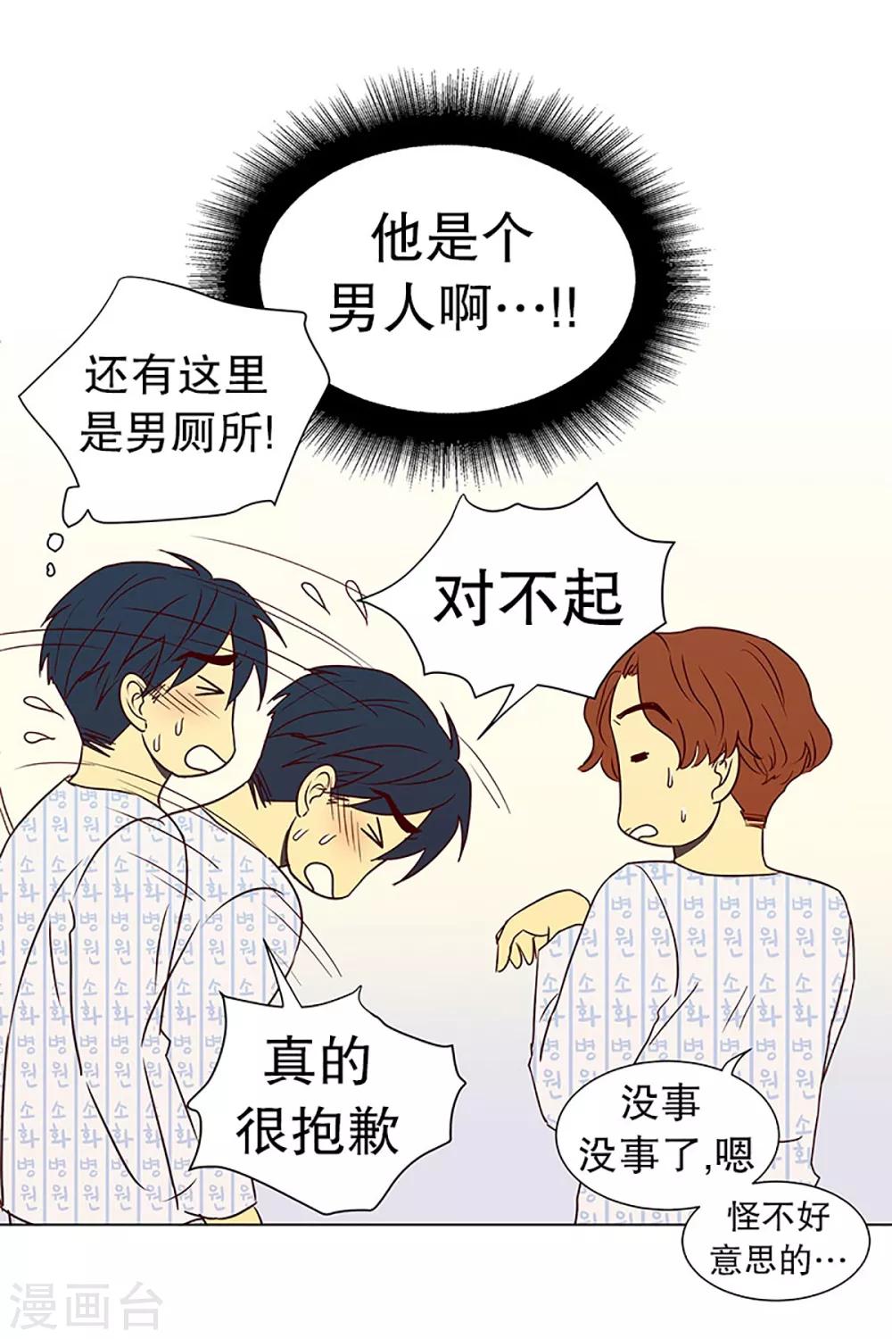 第13话 隔壁床铺的男子210