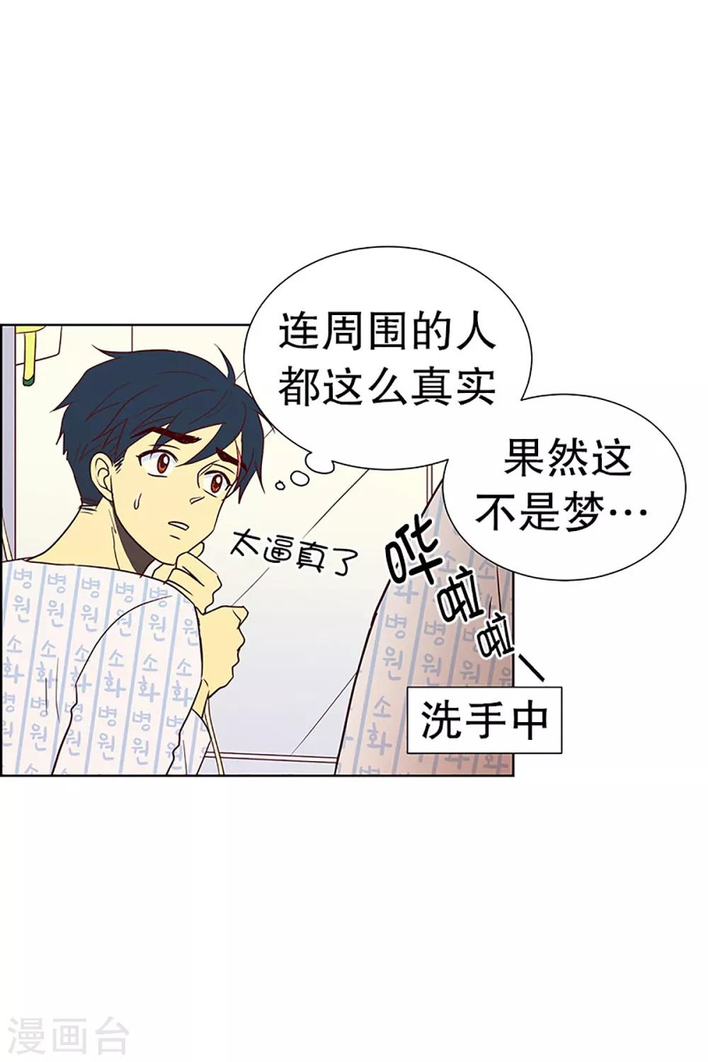 第13话 隔壁床铺的男子211