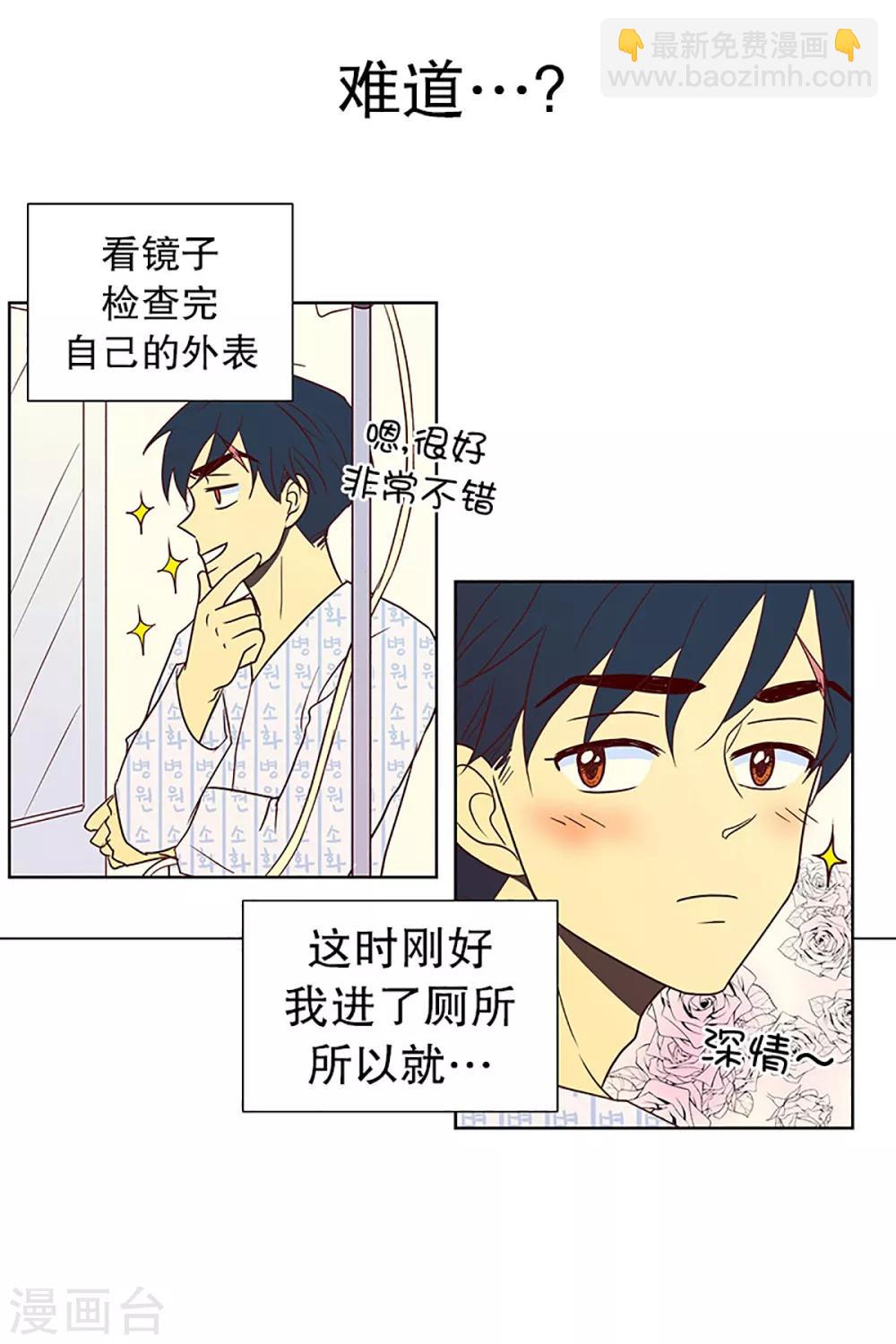 第13话 隔壁床铺的男子213