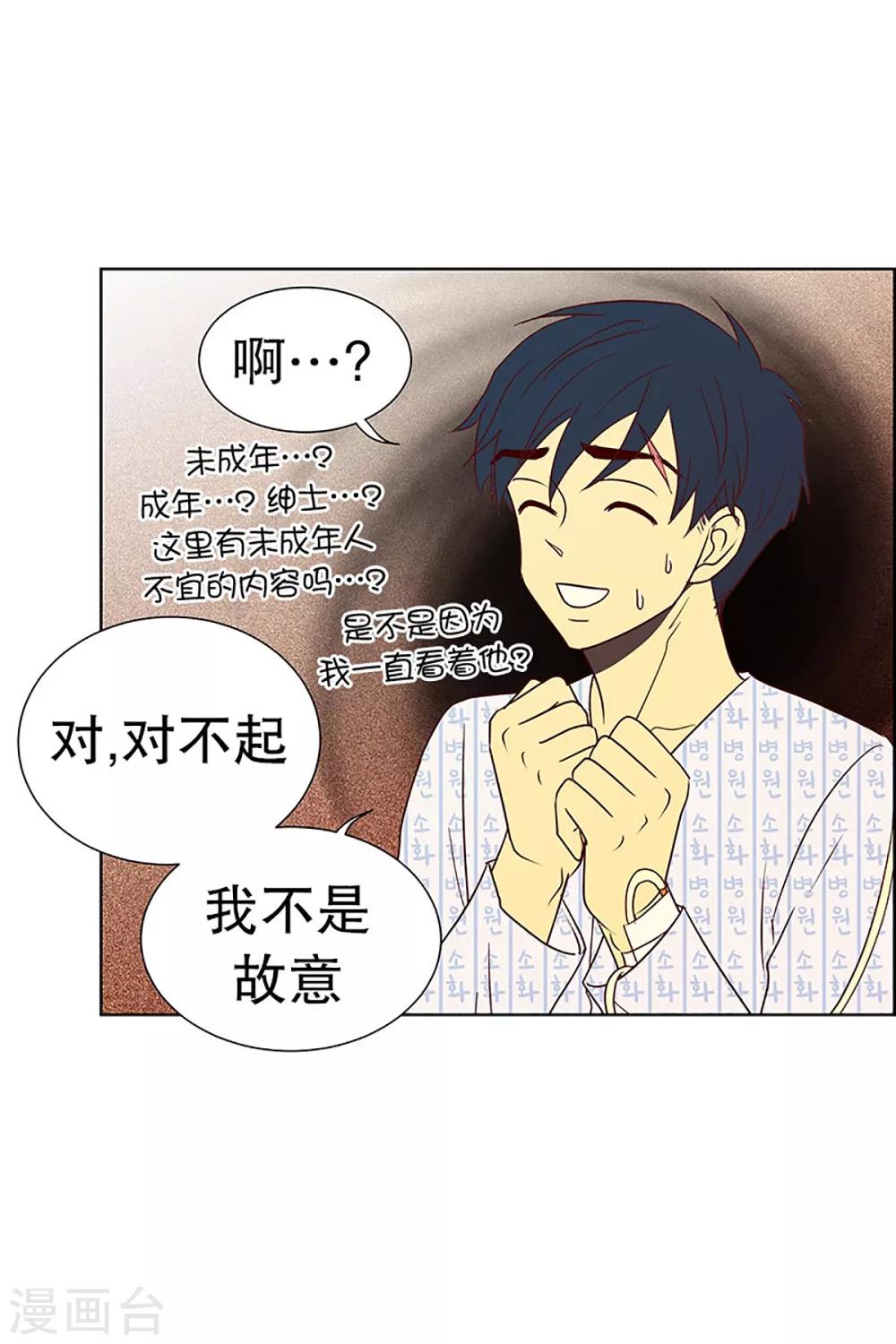 第13话 隔壁床铺的男子216