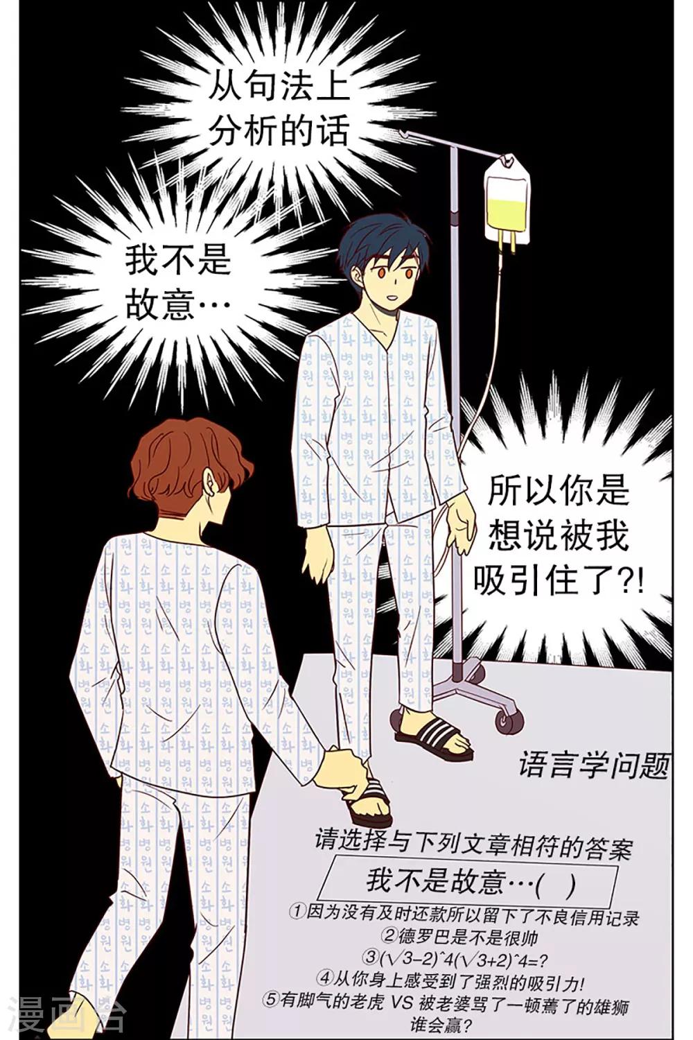 第13话 隔壁床铺的男子218