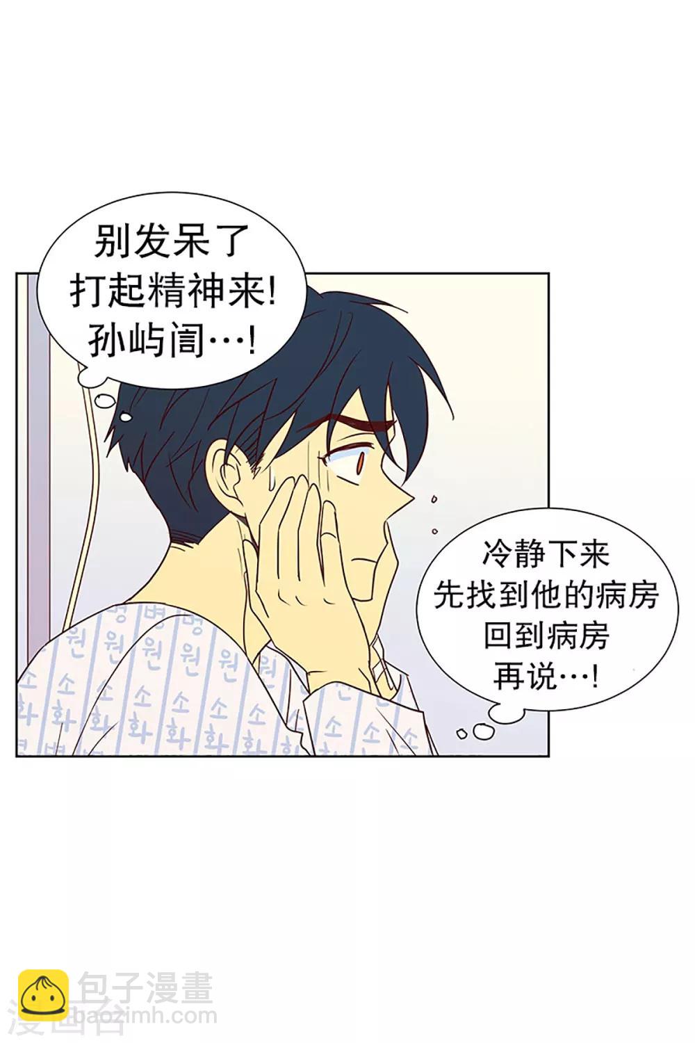 第13话 隔壁床铺的男子219