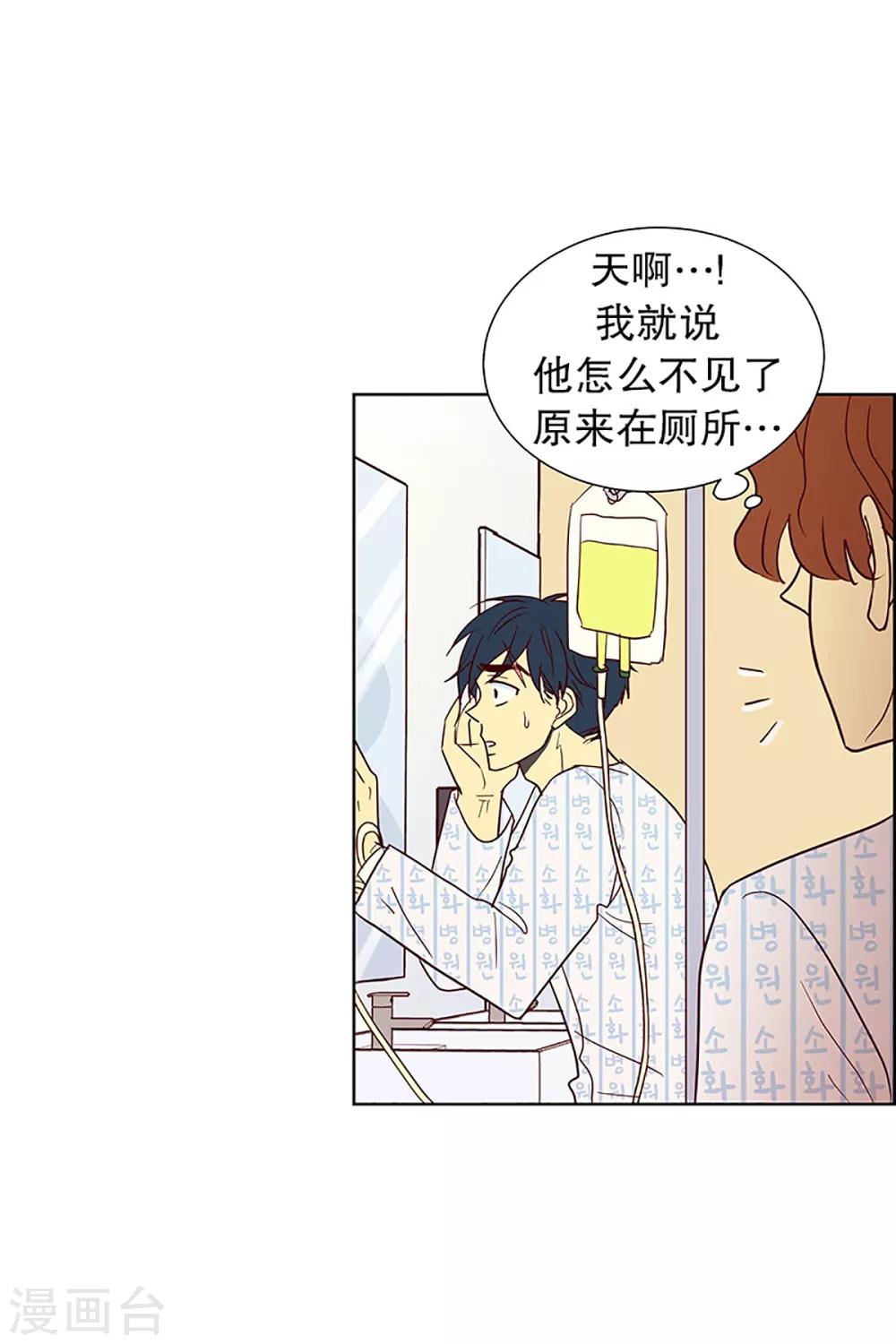 第13话 隔壁床铺的男子22