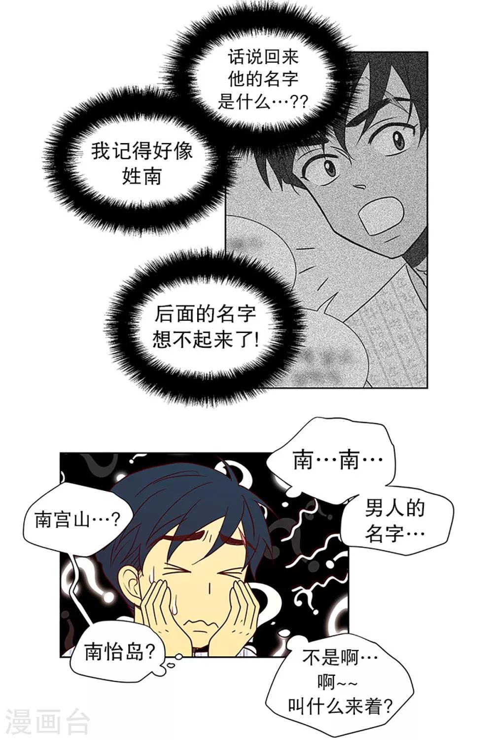 第13话 隔壁床铺的男子220