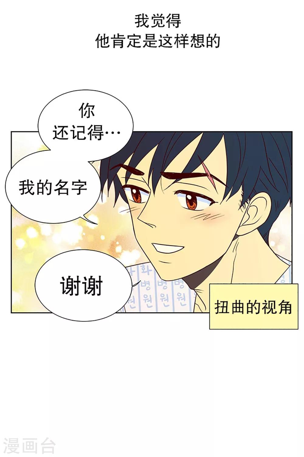 第13话 隔壁床铺的男子225