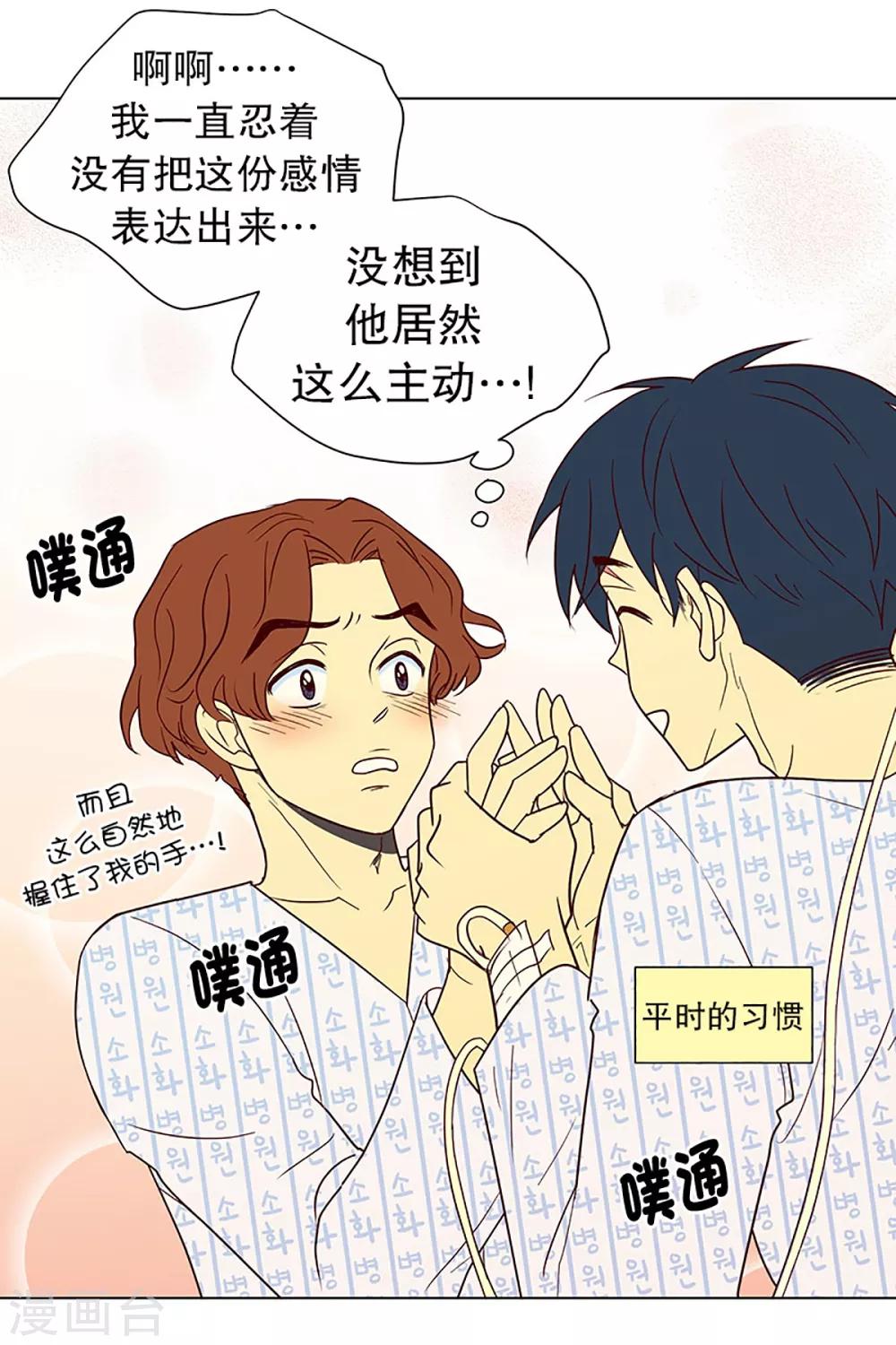 第13话 隔壁床铺的男子226