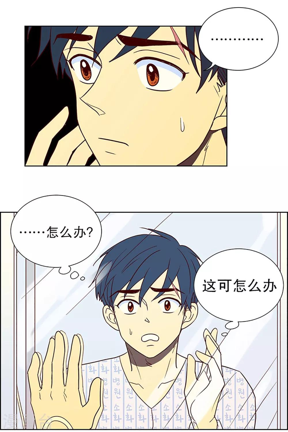 第13话 隔壁床铺的男子23