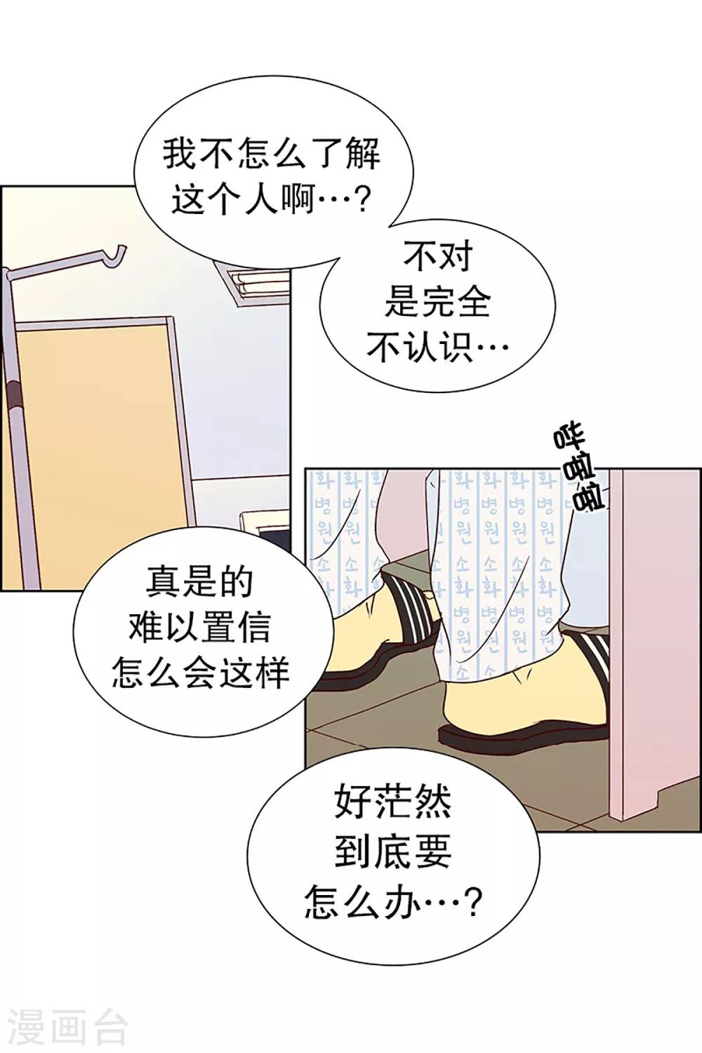 第13话 隔壁床铺的男子24