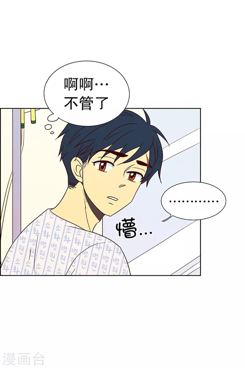第13话 隔壁床铺的男子25