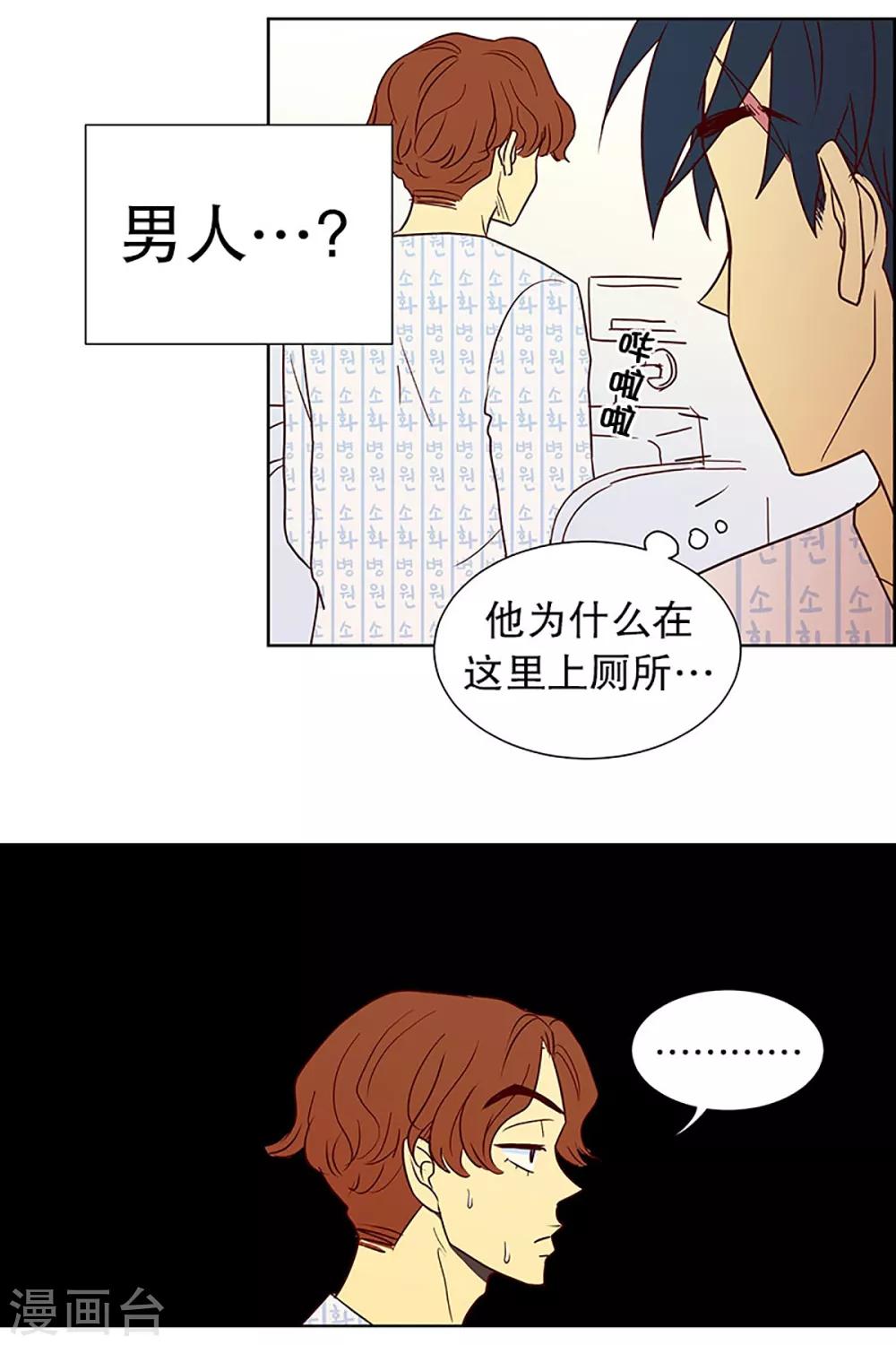 第13话 隔壁床铺的男子26