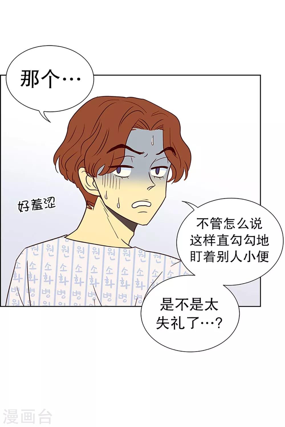 第13话 隔壁床铺的男子27