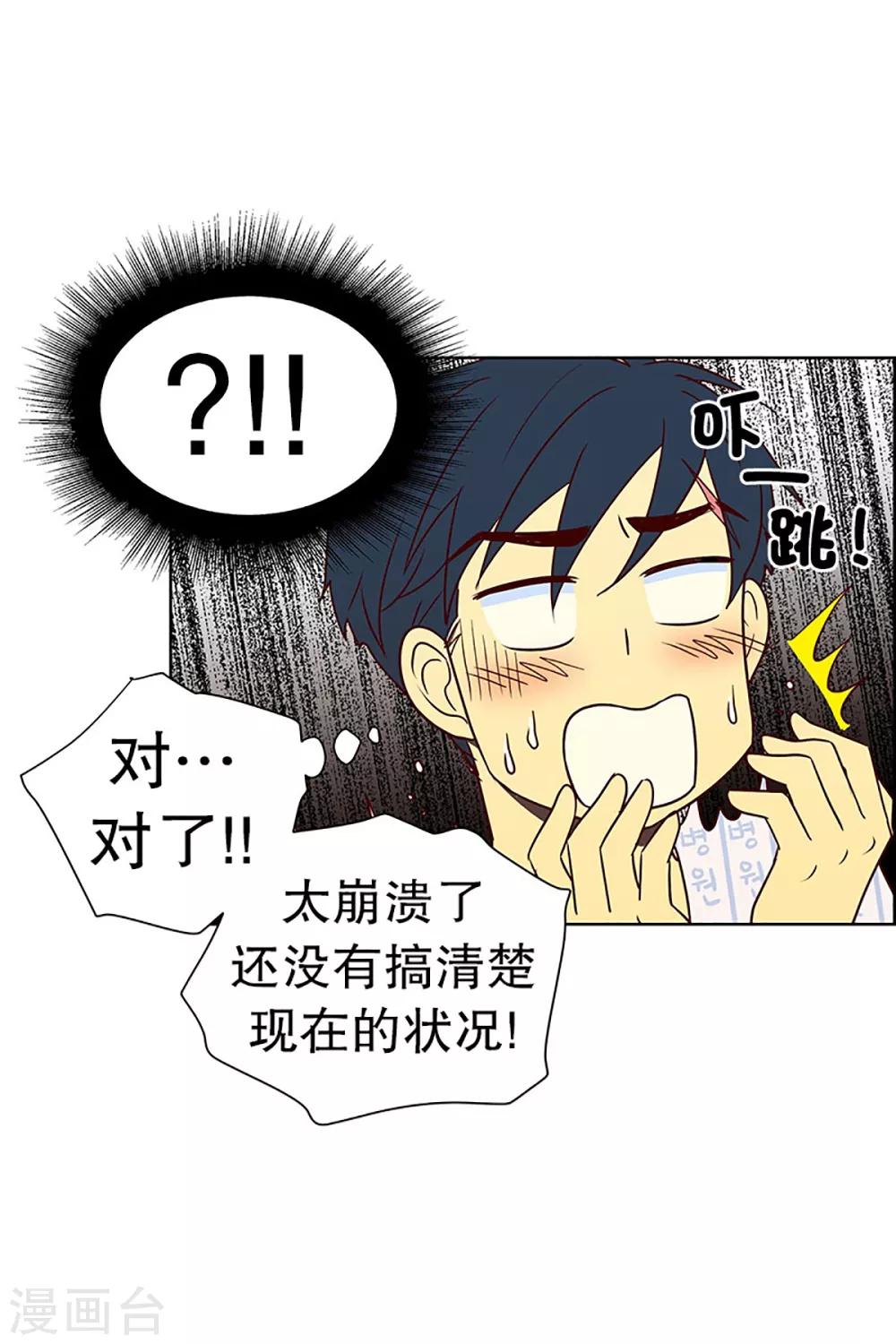 第13话 隔壁床铺的男子28