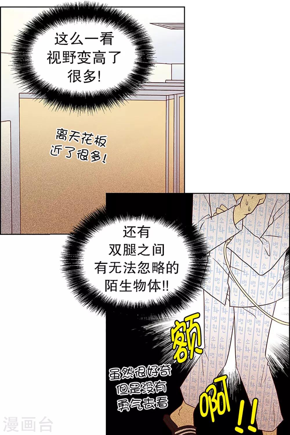 第13话 隔壁床铺的男子29