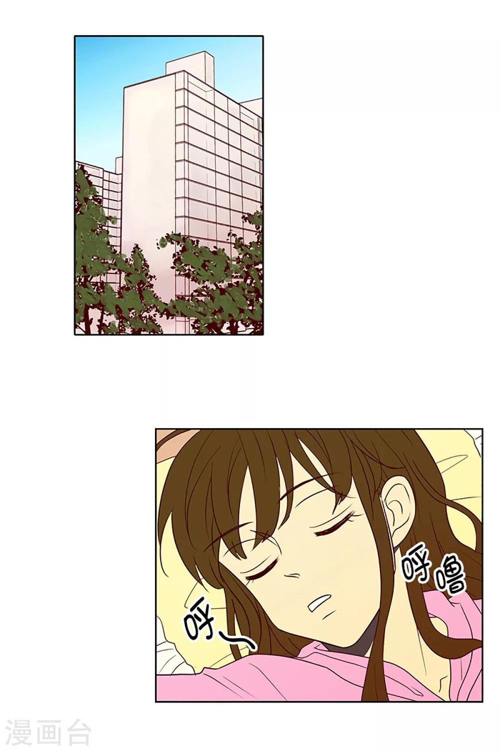 第16话 陌生的早晨10