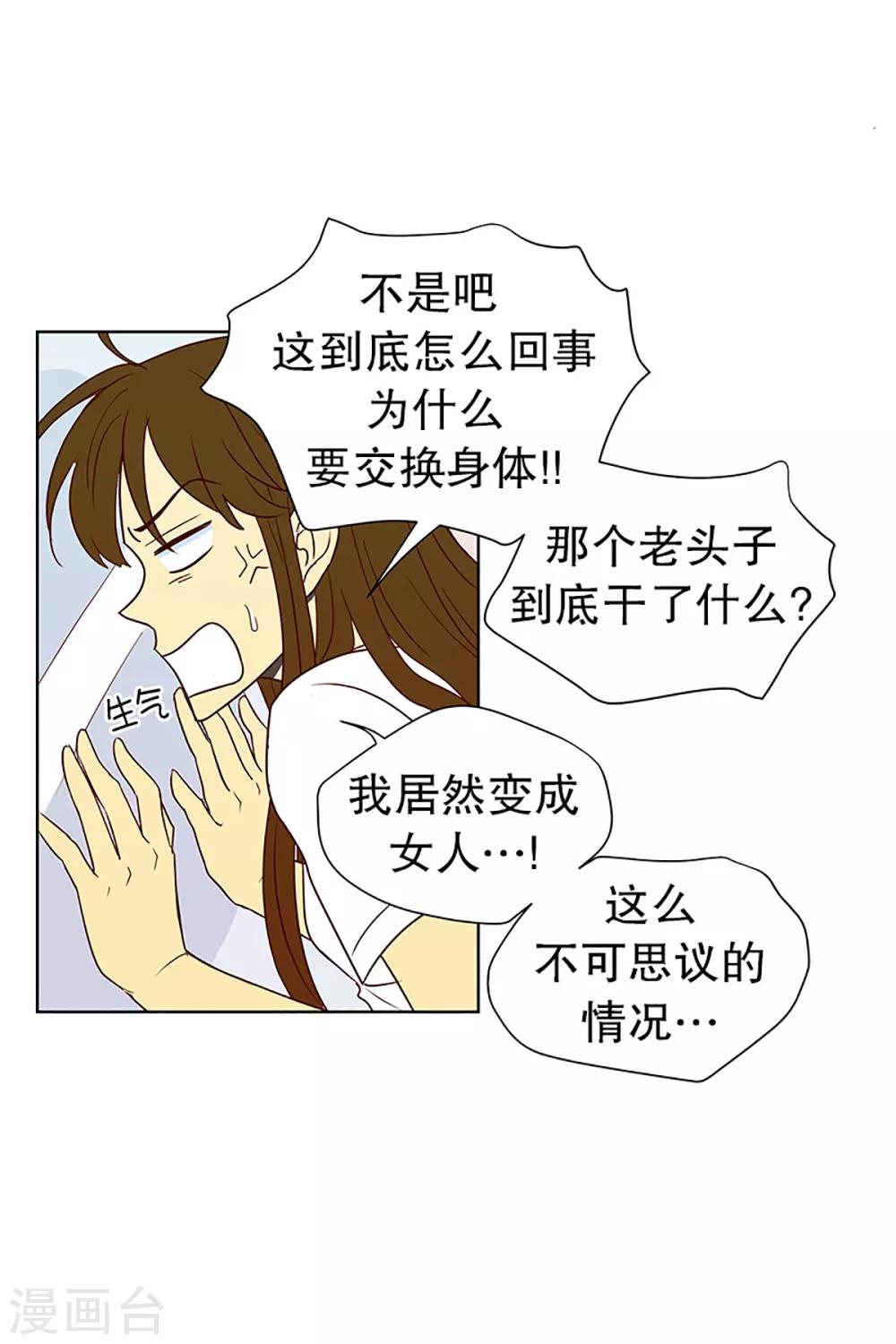 第16话 陌生的早晨117