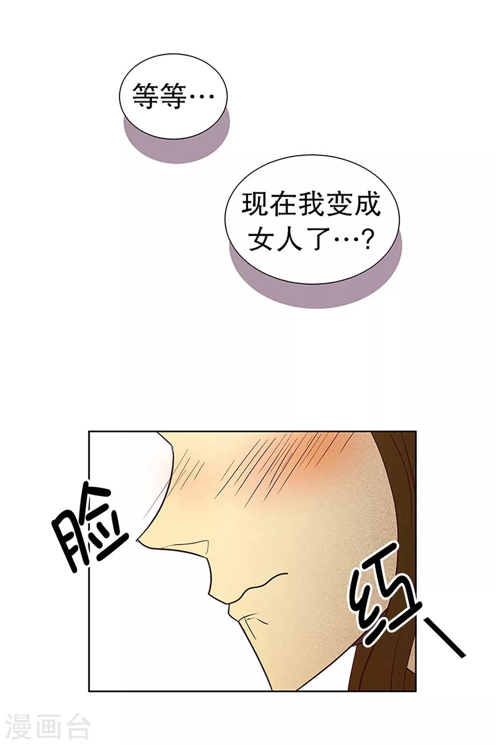第16话 陌生的早晨119