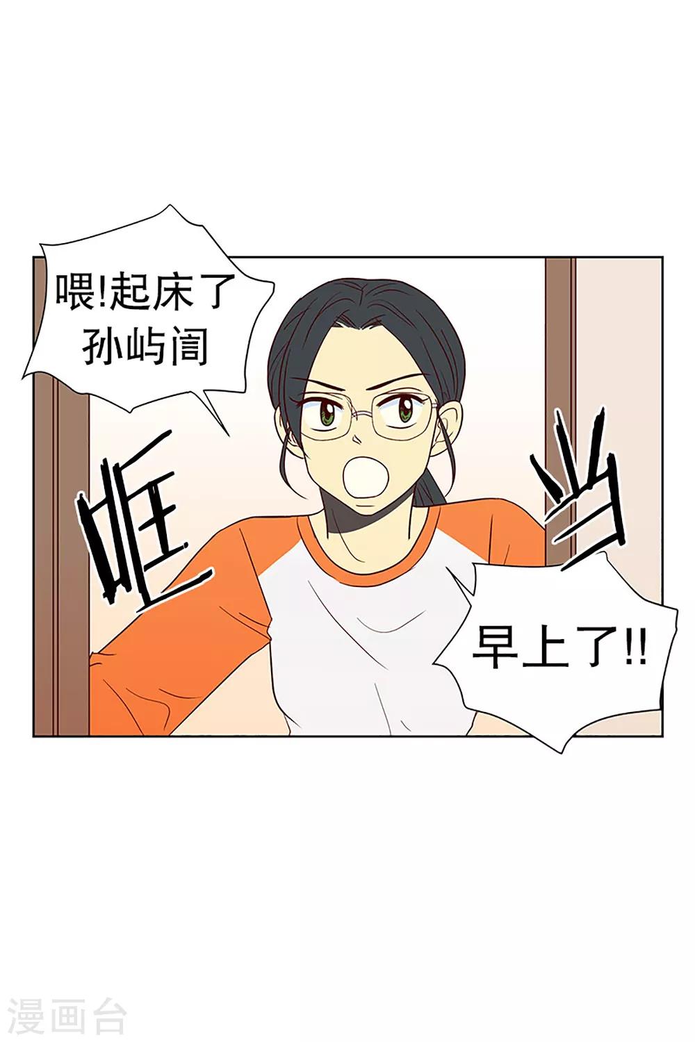 第16话 陌生的早晨12
