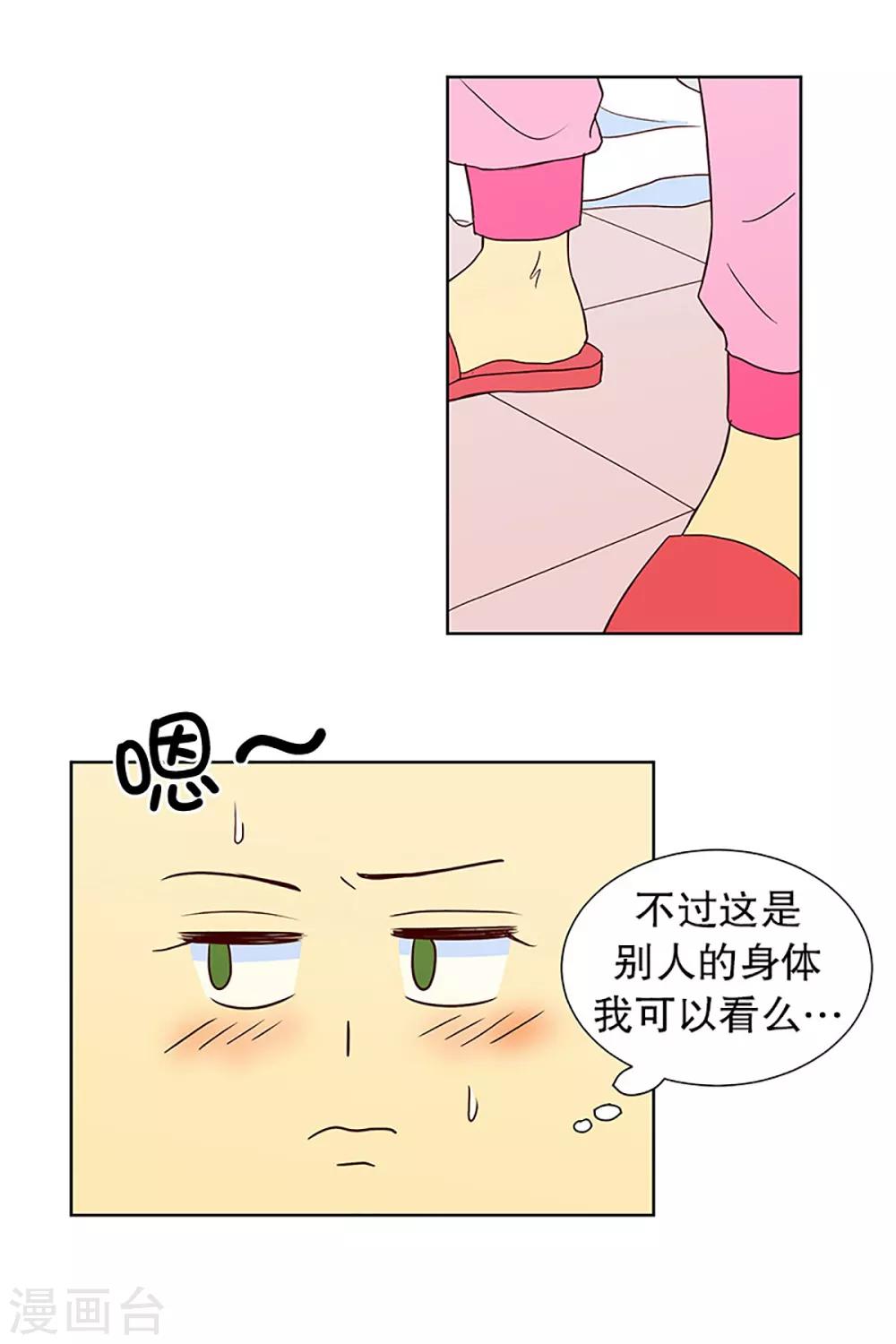 第16话 陌生的早晨121