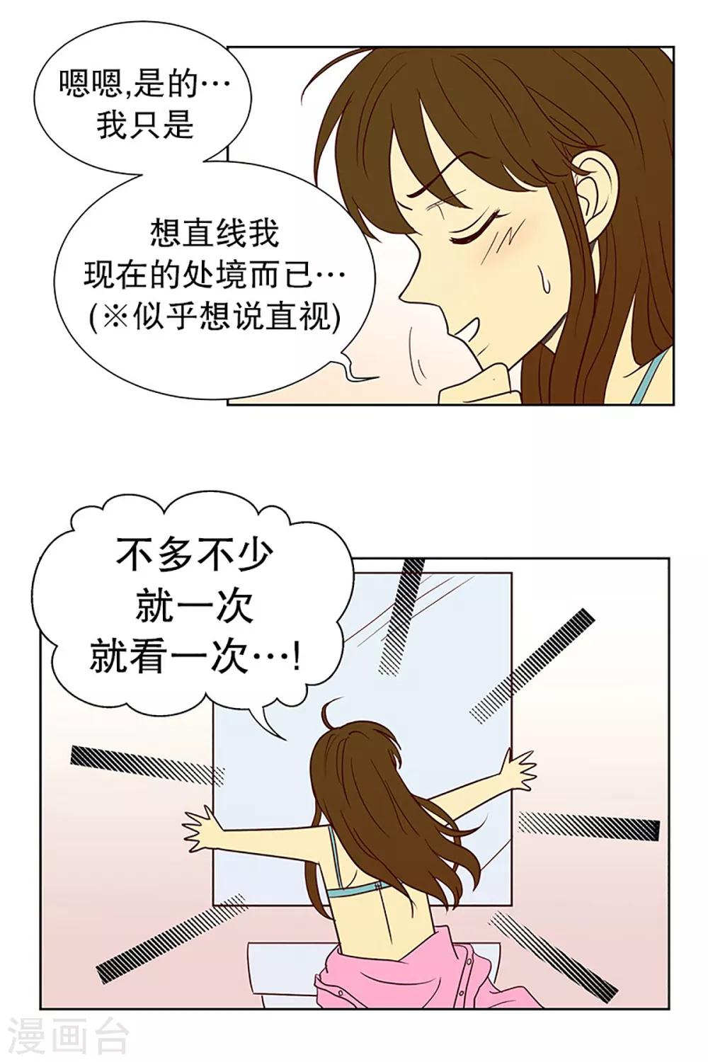 第16话 陌生的早晨122