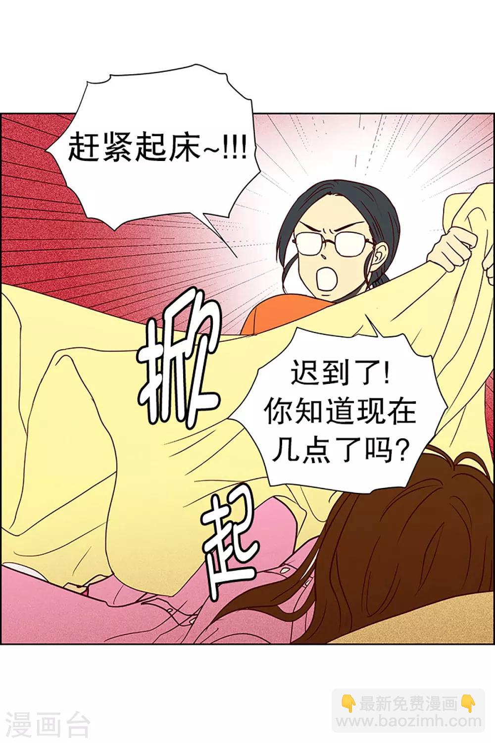 第16话 陌生的早晨13