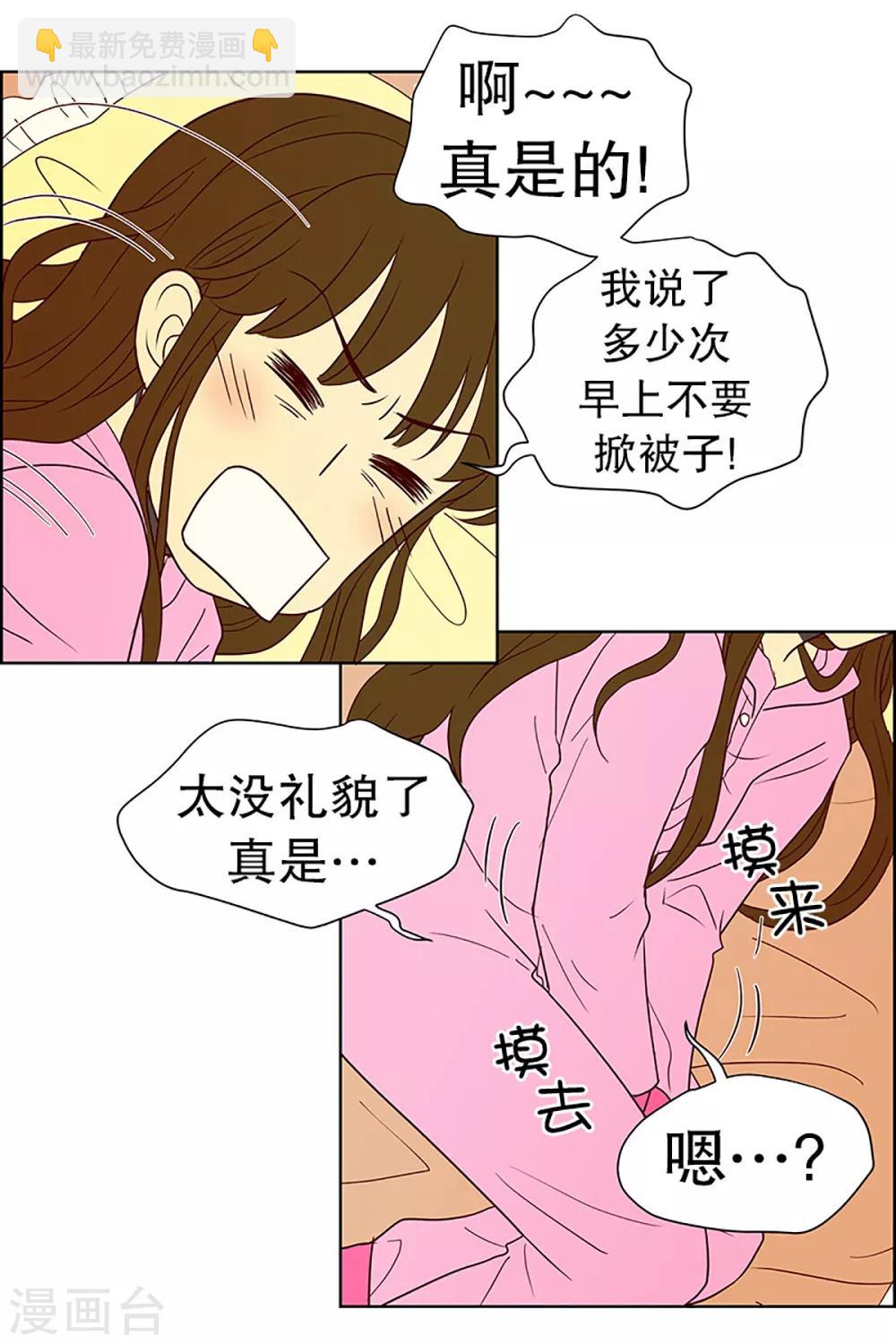 第16话 陌生的早晨14