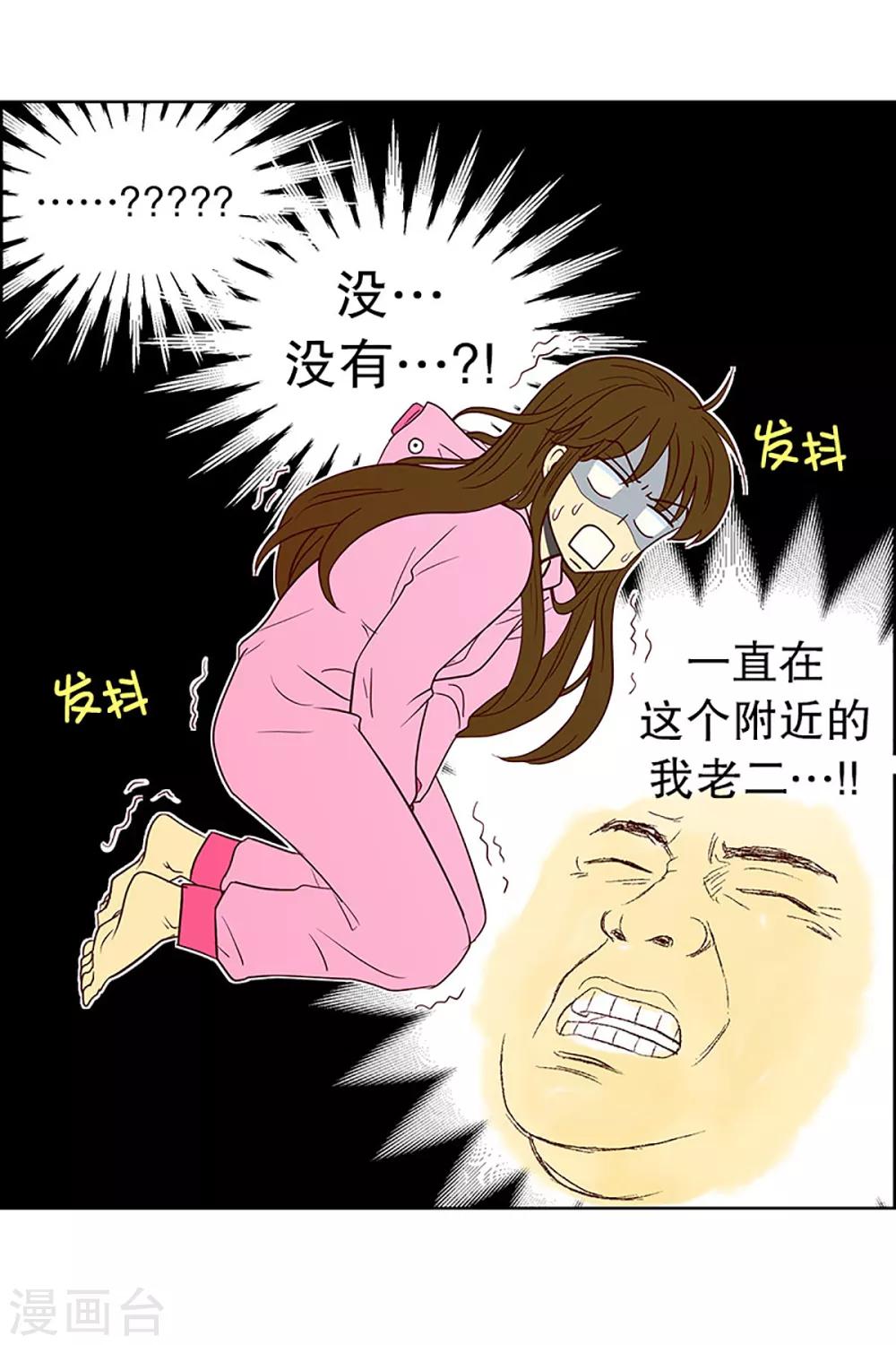 第16话 陌生的早晨16