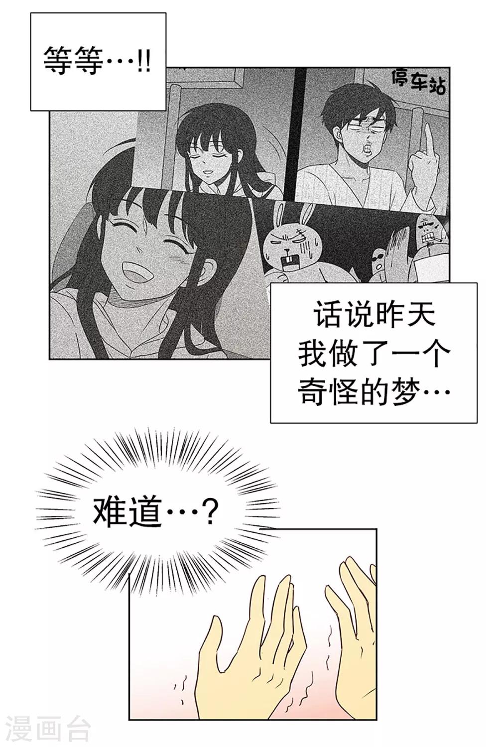 第16话 陌生的早晨17