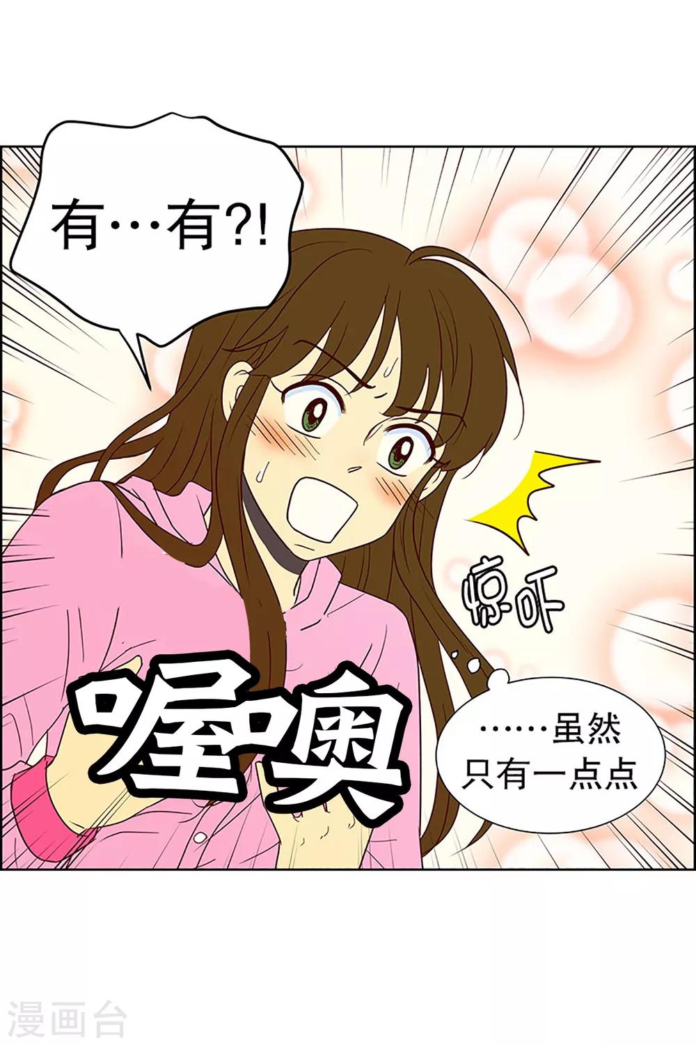 第16话 陌生的早晨18