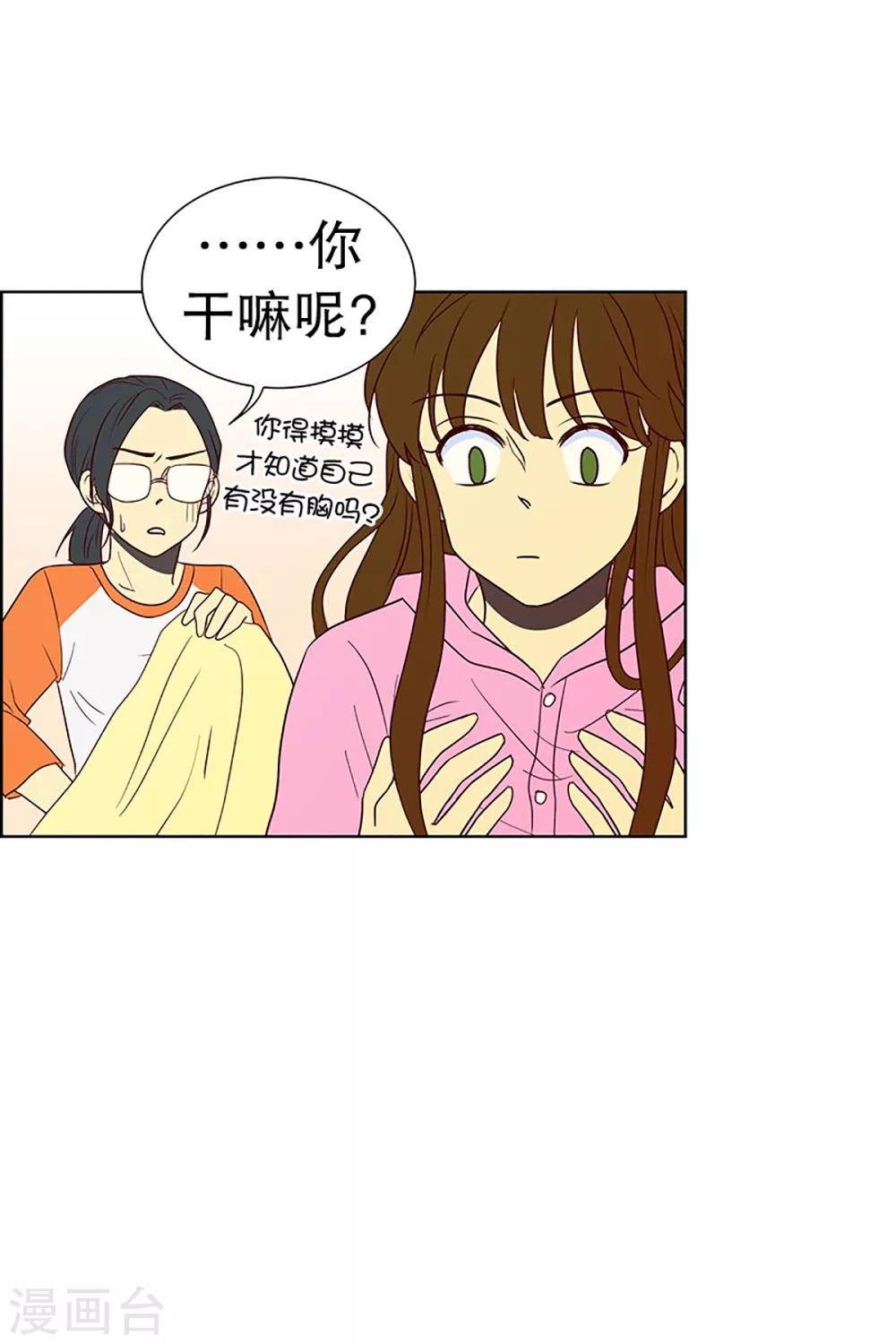 第16话 陌生的早晨19