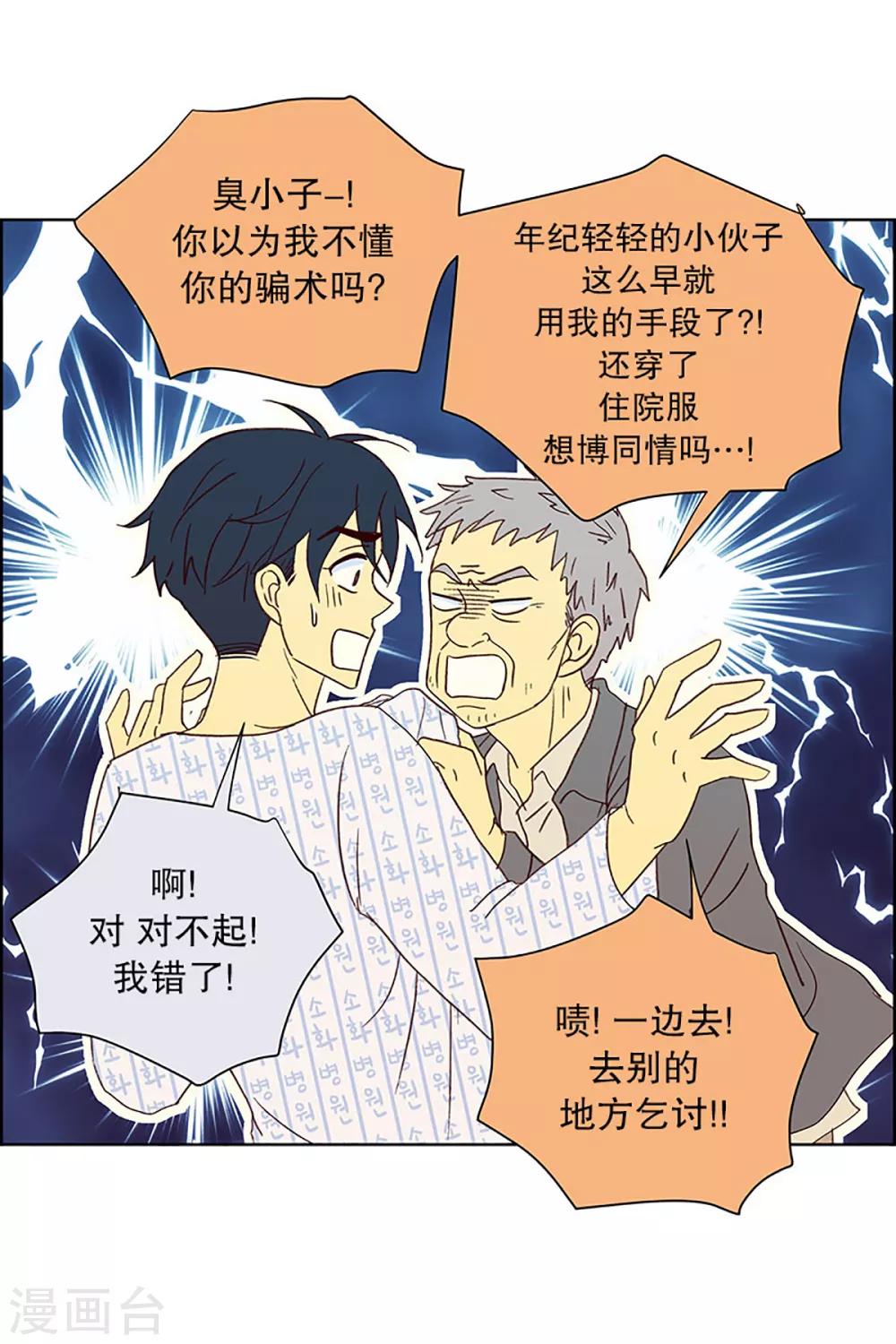 第20话 无法解释的关系115