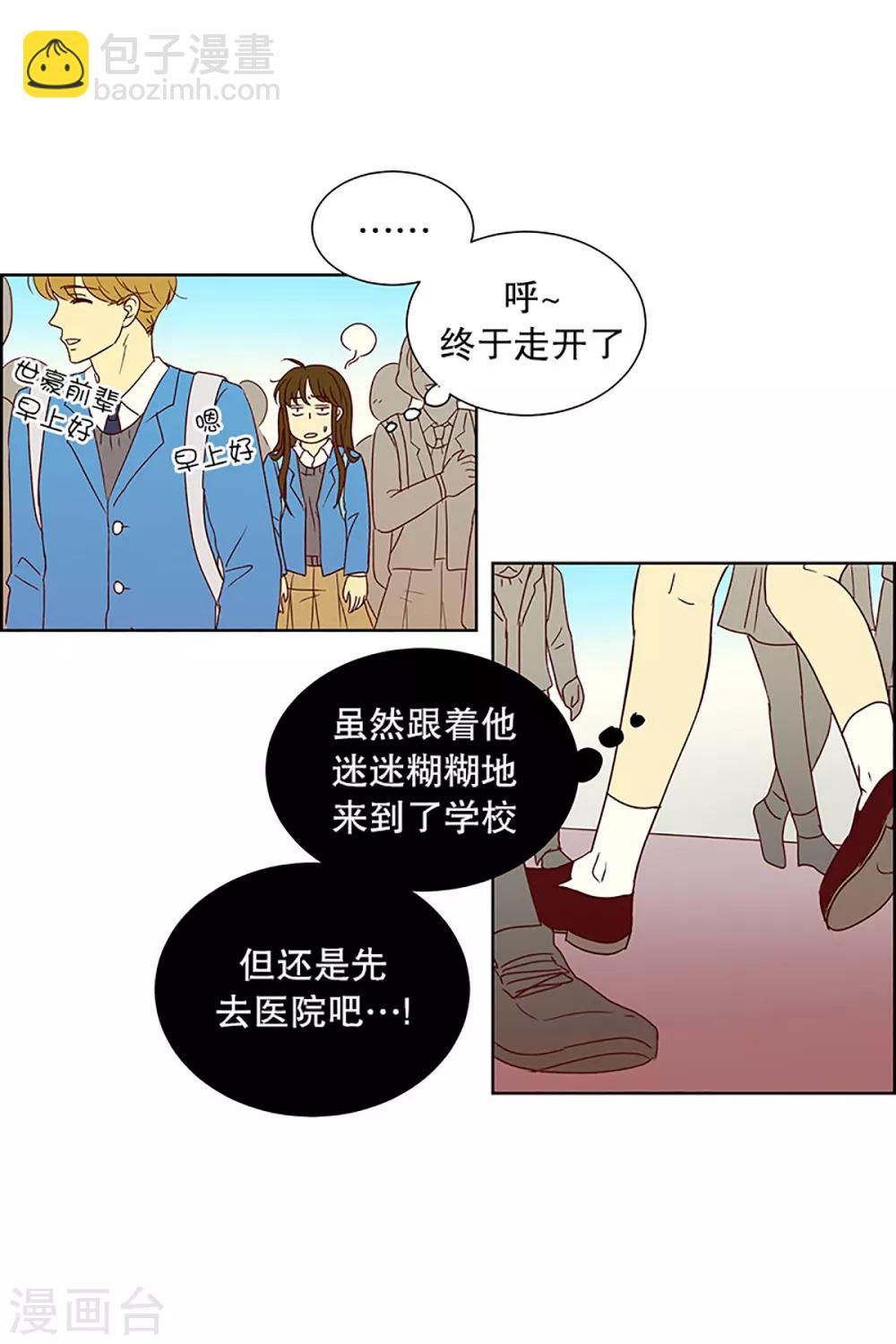 第20话 无法解释的关系13