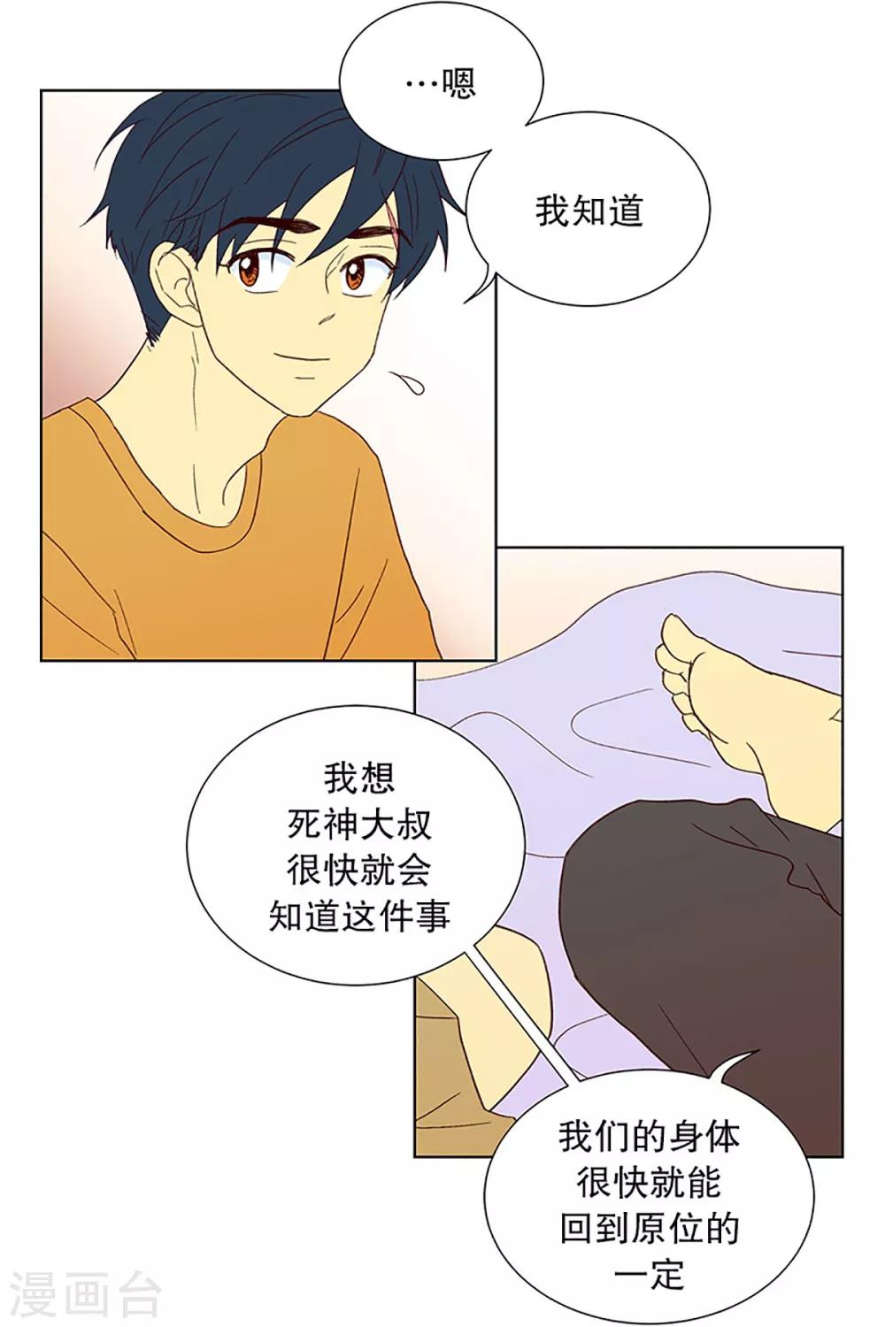 第23话 需要售后服务221