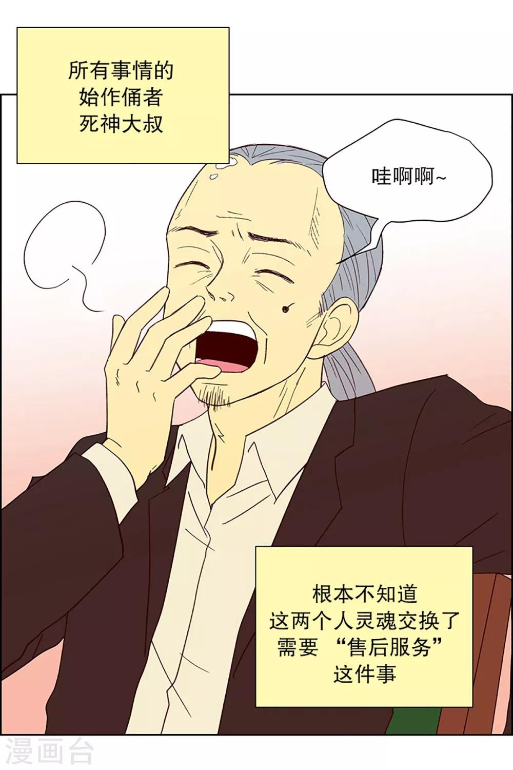 第23话 需要售后服务225