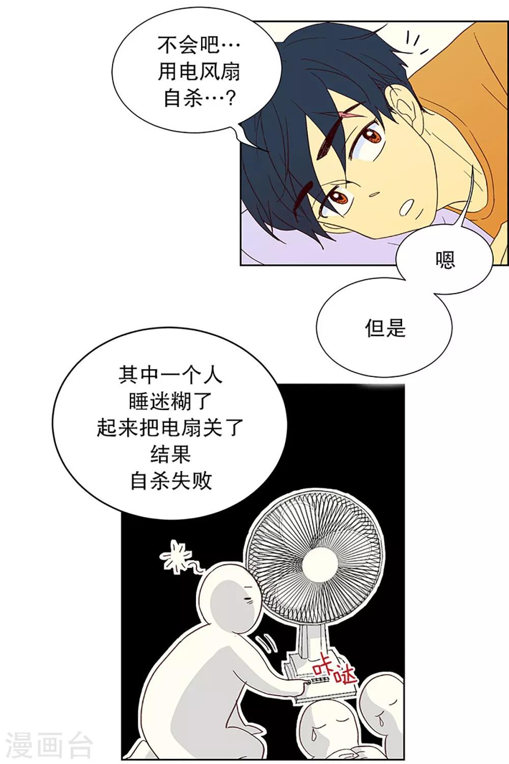 第23话 需要售后服务23
