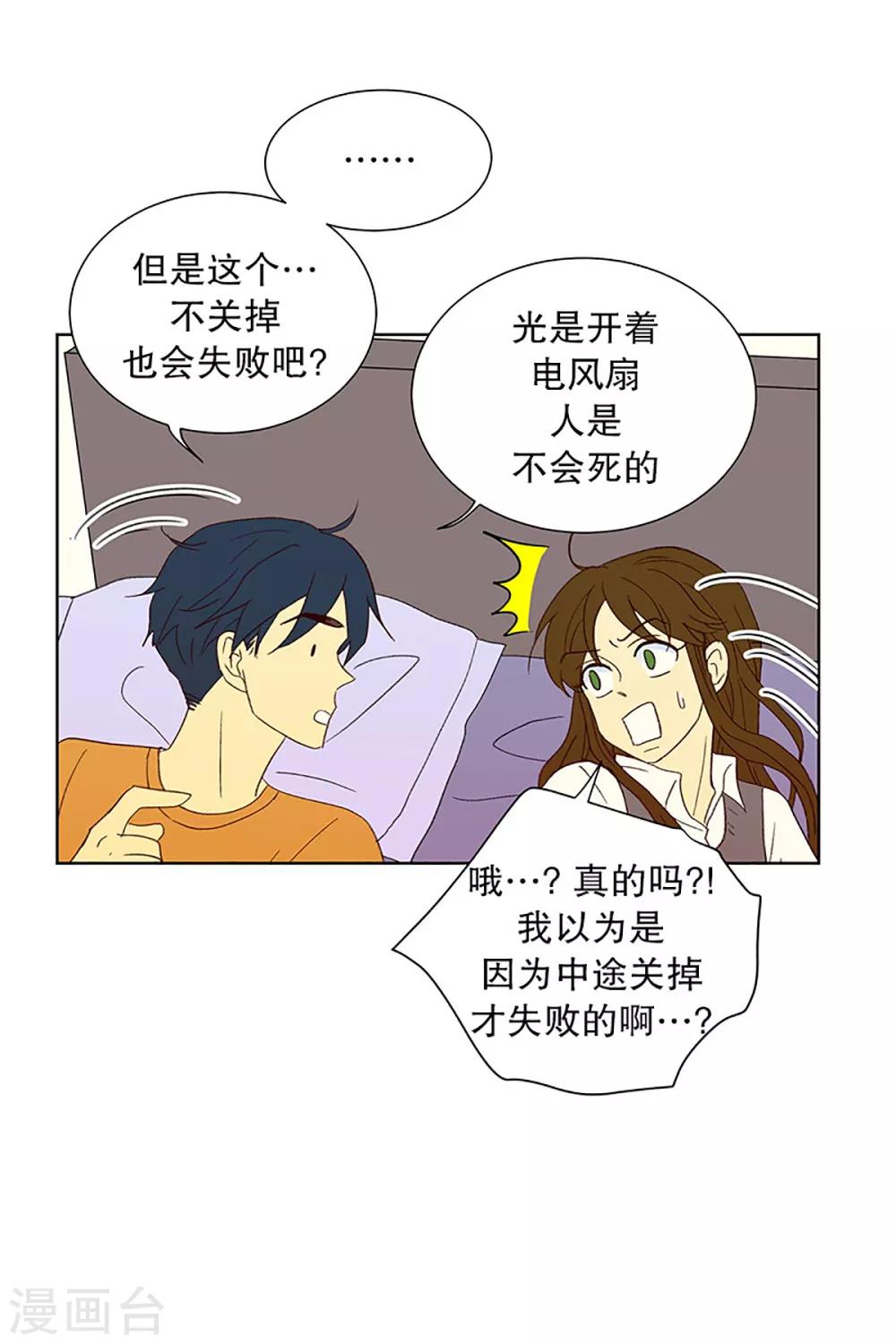 第23话 需要售后服务24