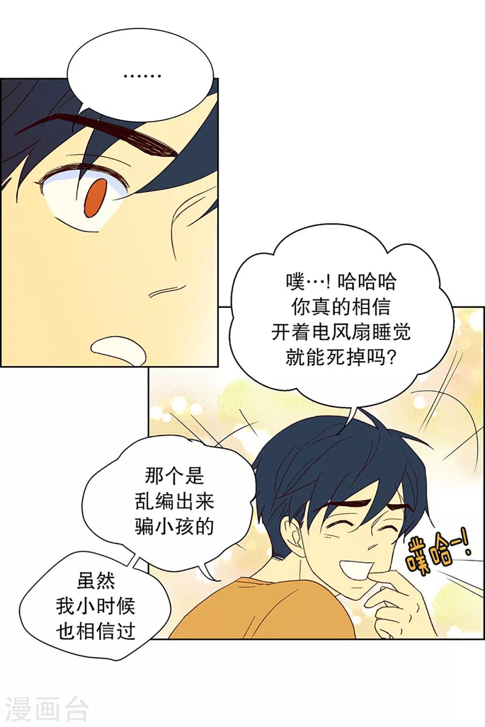 第23话 需要售后服务25