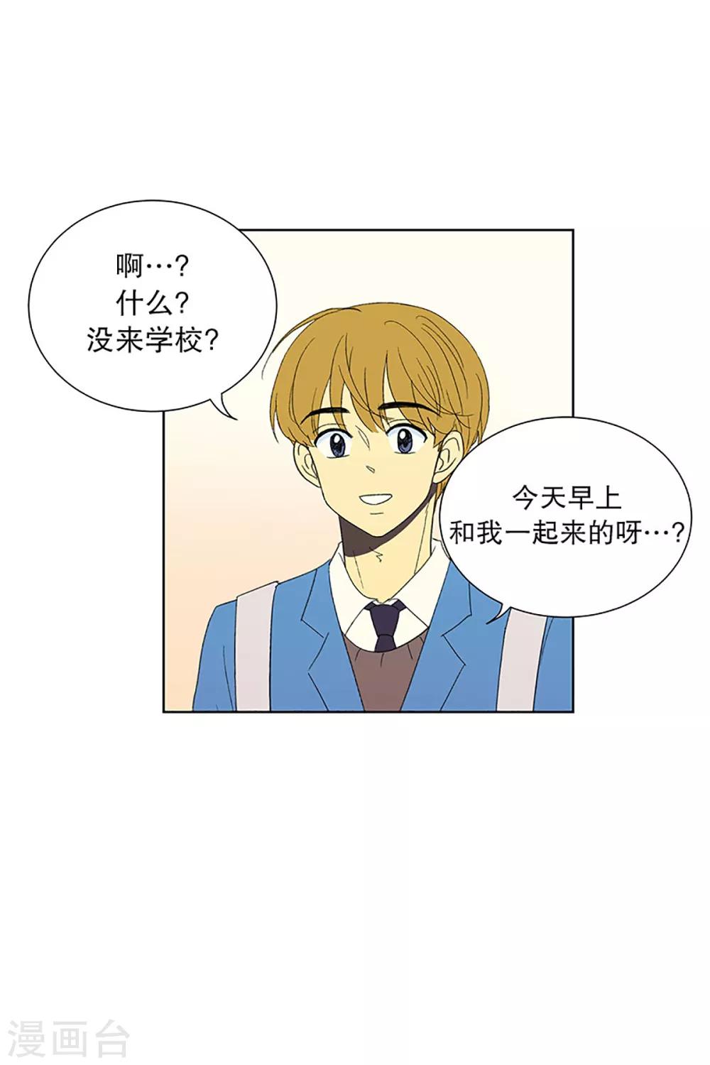 第24话 第一天的结束10