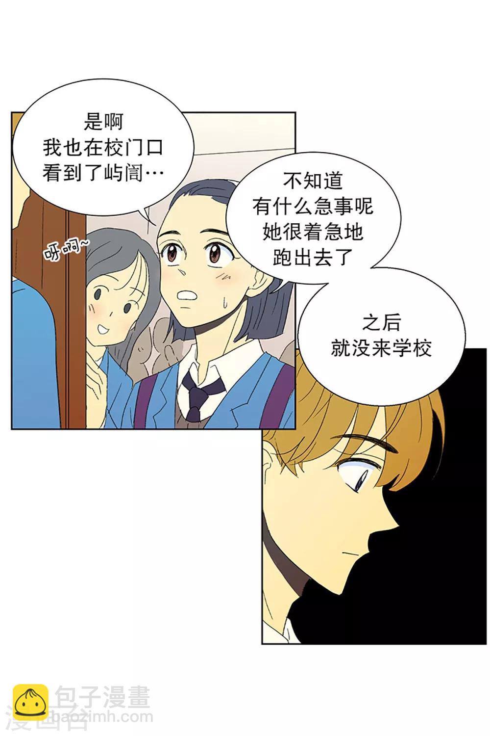 第24话 第一天的结束11