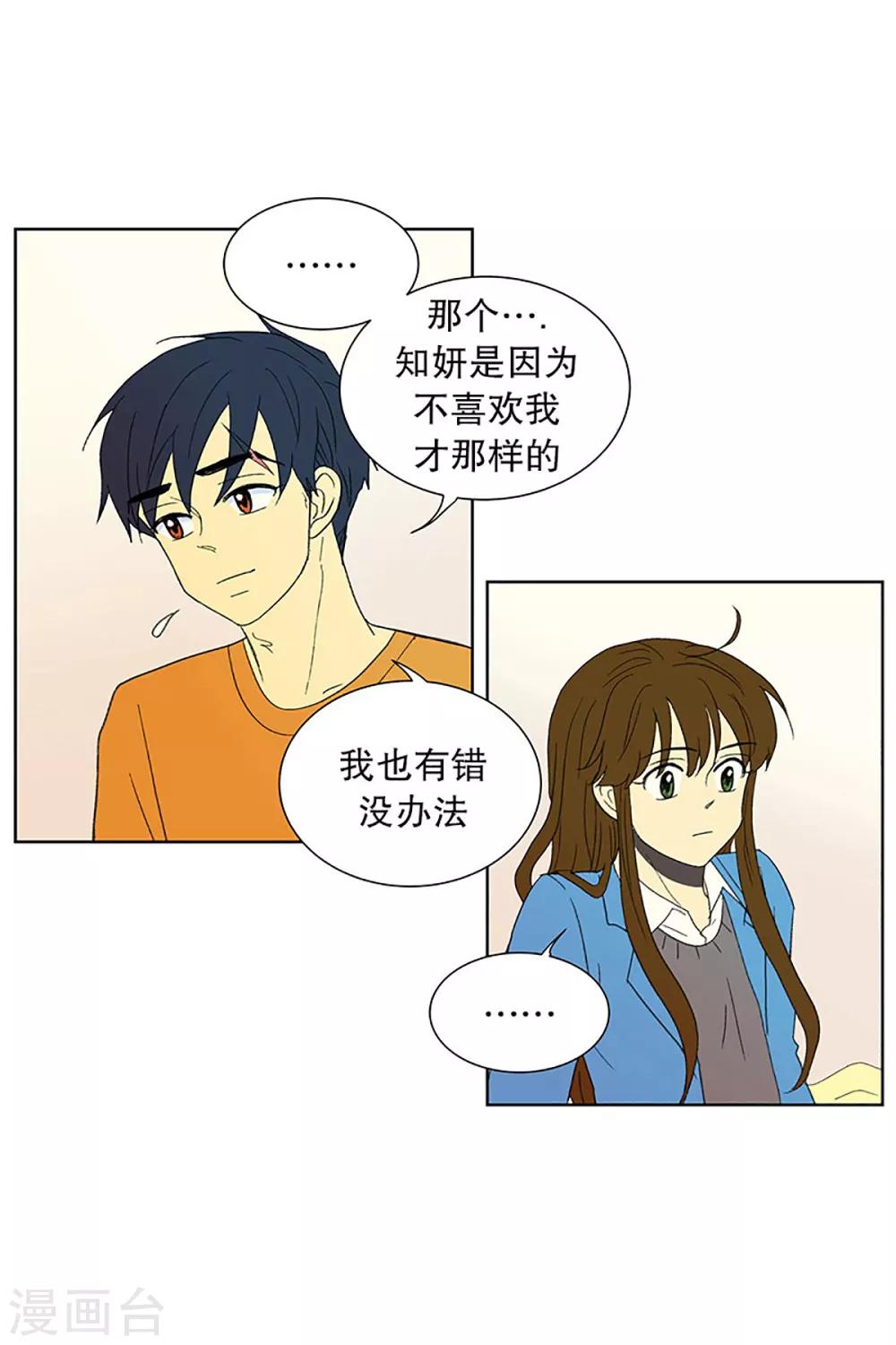 第24话 第一天的结束110