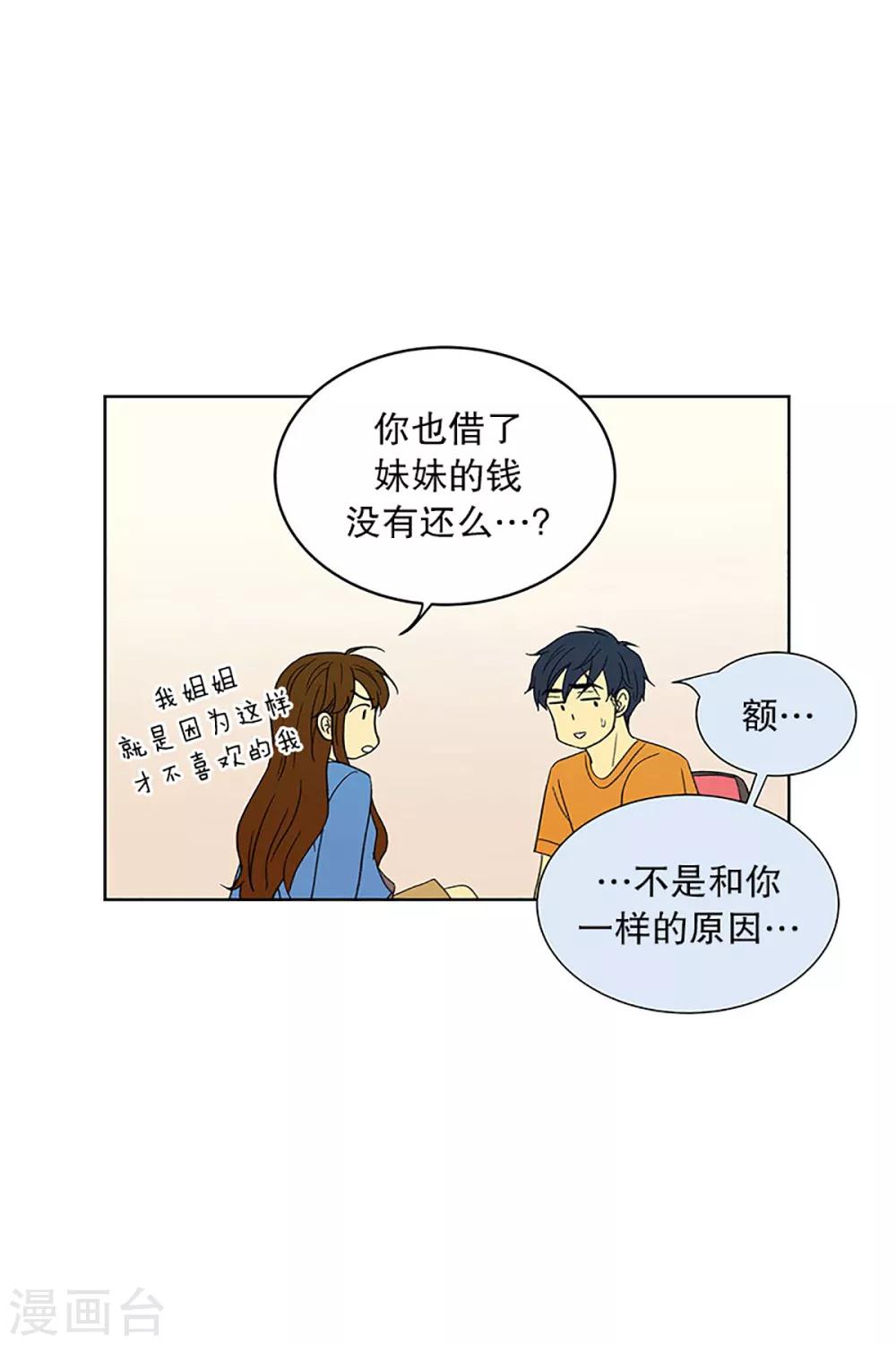 第24话 第一天的结束111